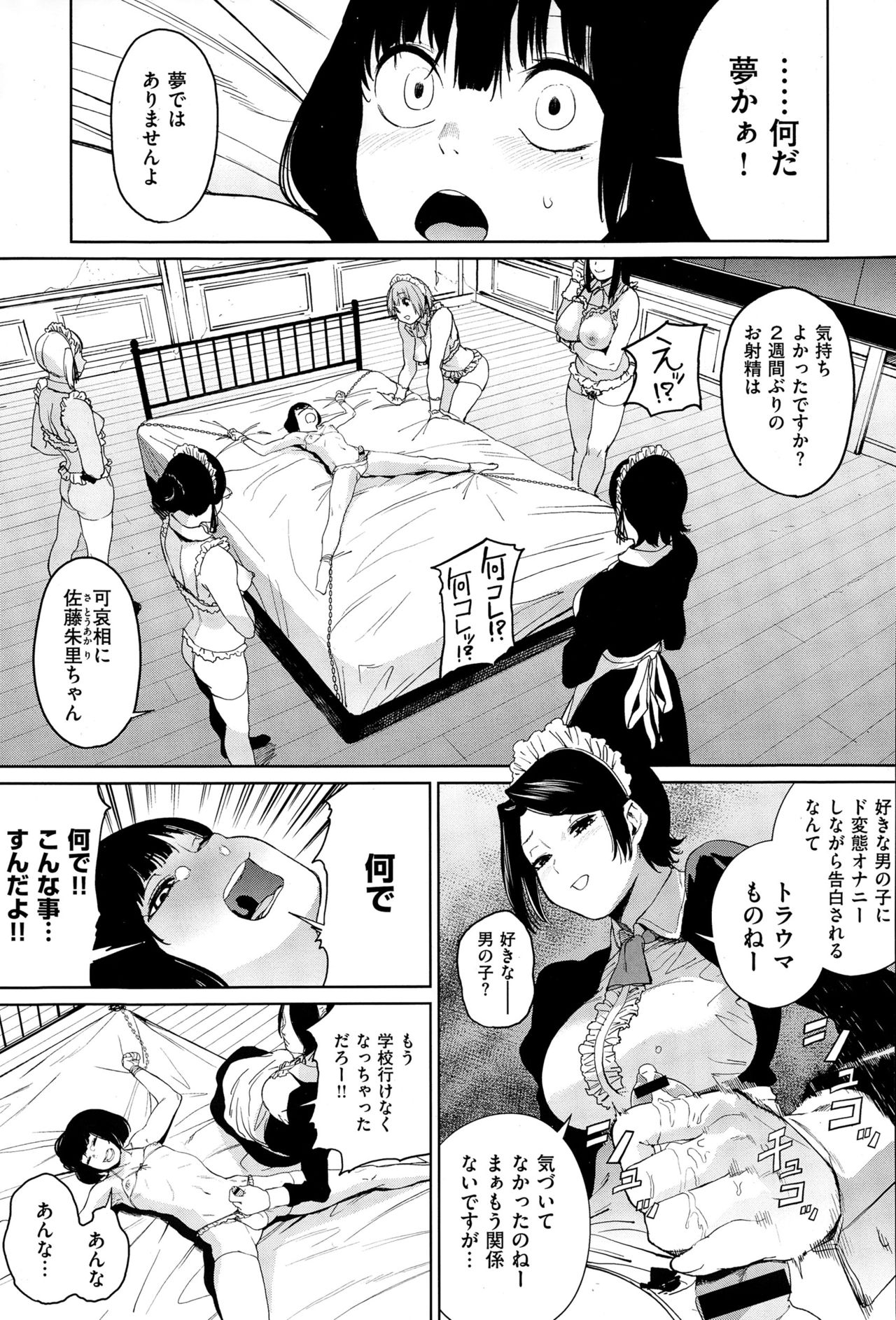 COMIC X-EROS（ゼロス） ＃36