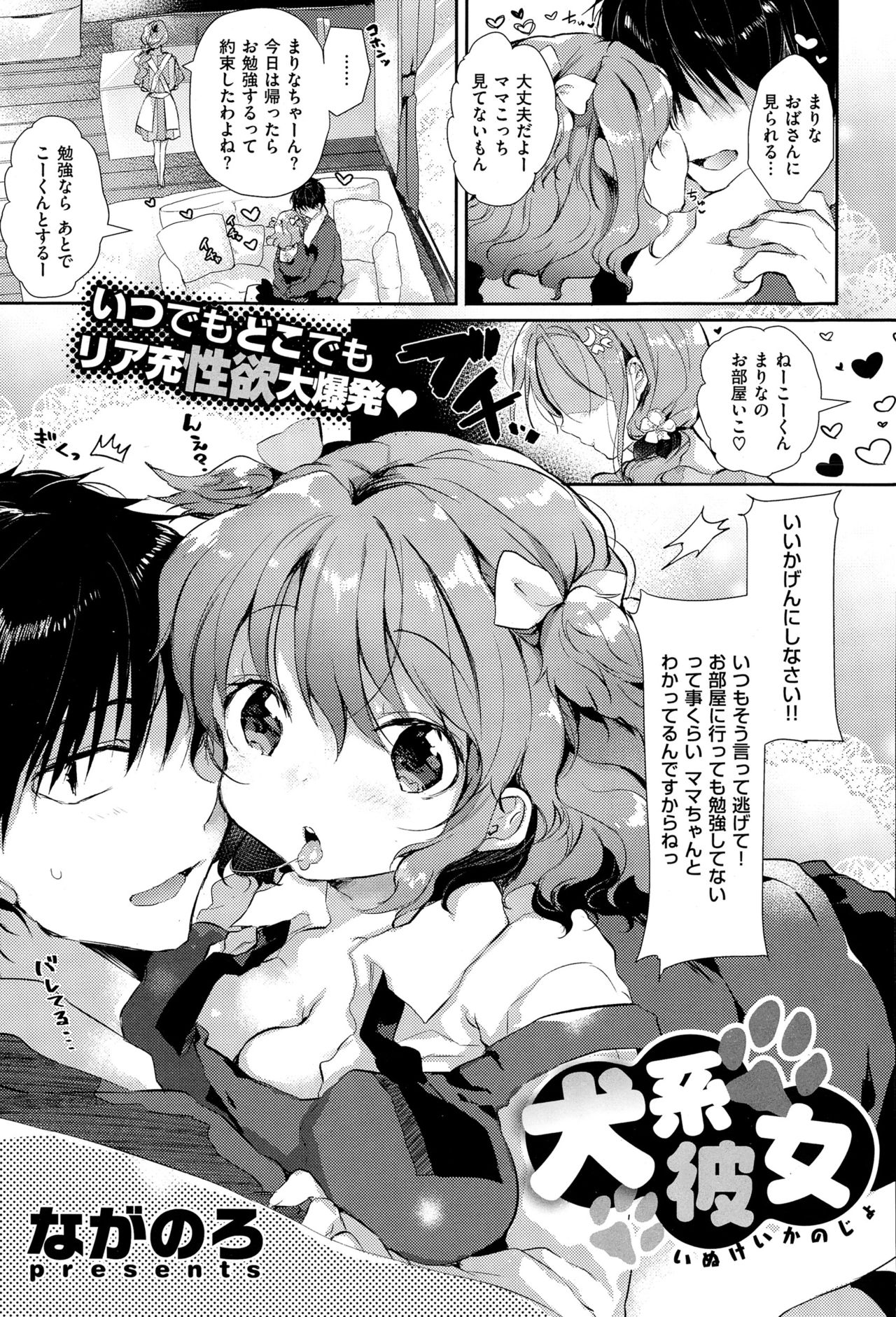 COMIC X-EROS（ゼロス） ＃36