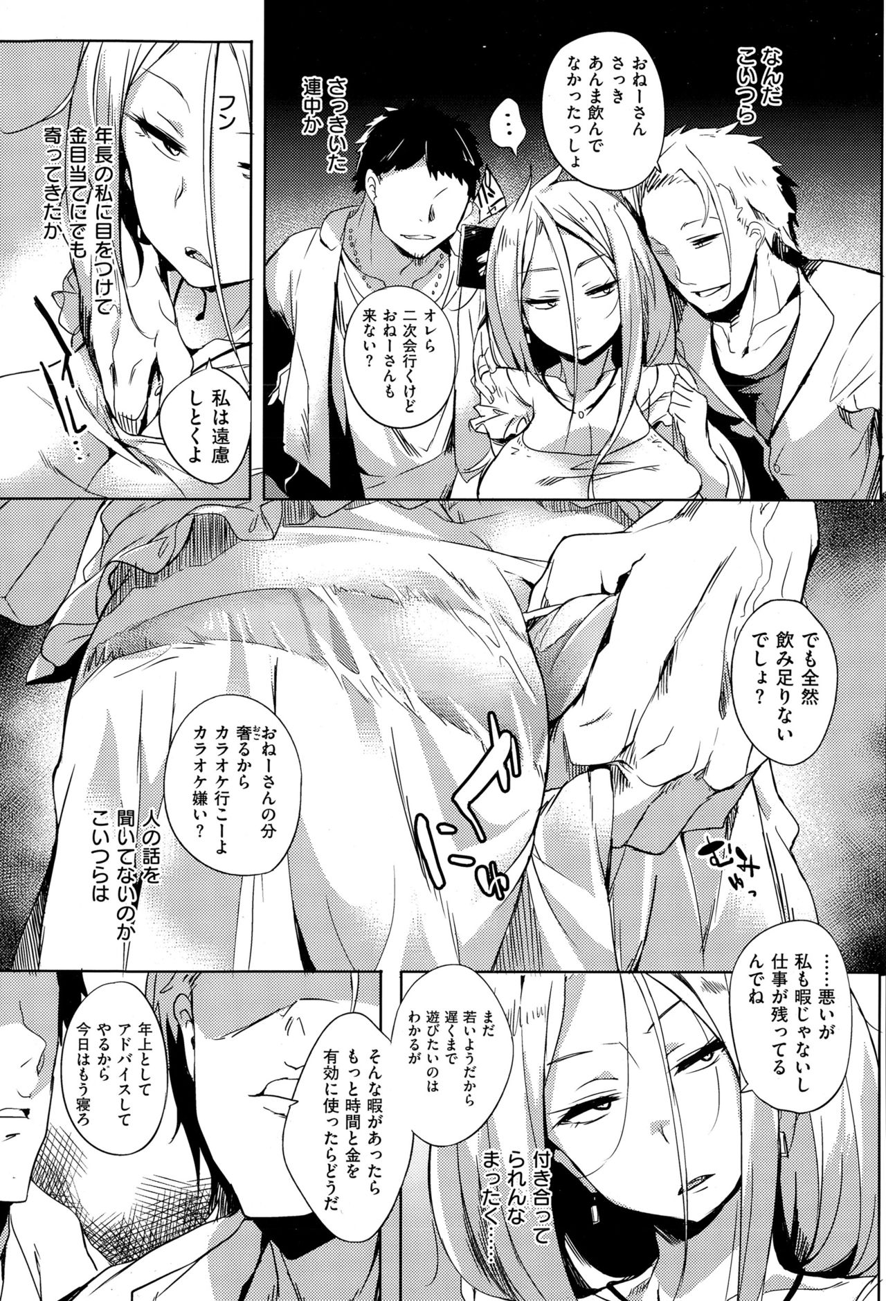 COMIC X-EROS（ゼロス） ＃36