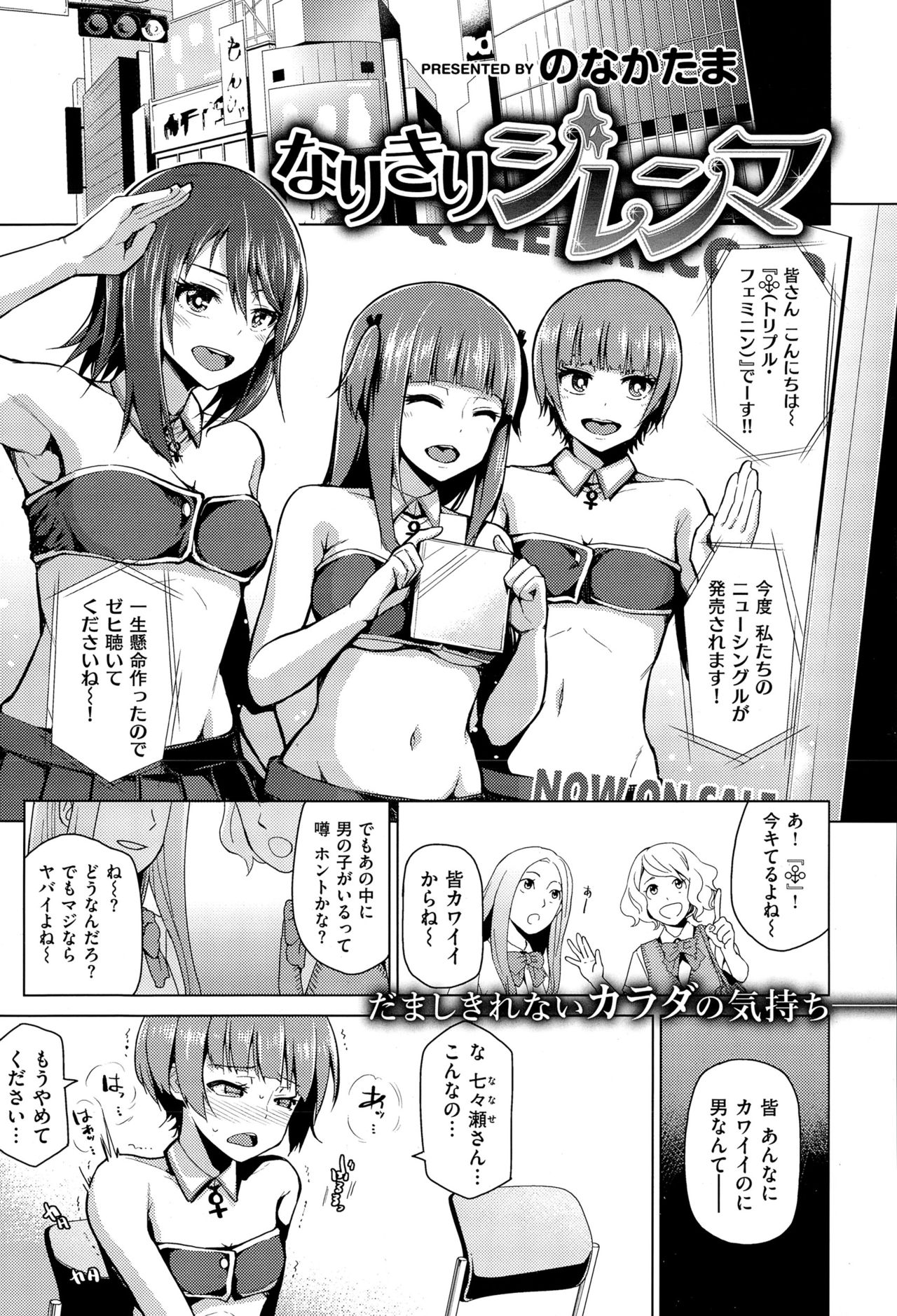 COMIC X-EROS（ゼロス） ＃36