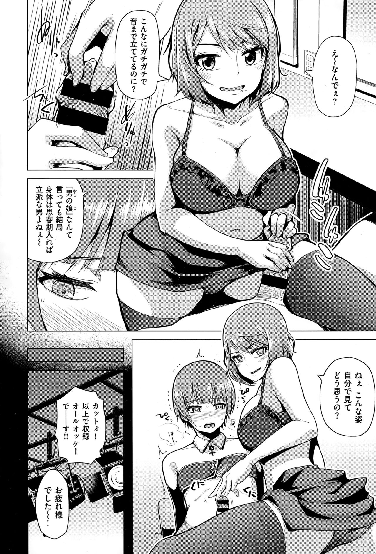 COMIC X-EROS（ゼロス） ＃36