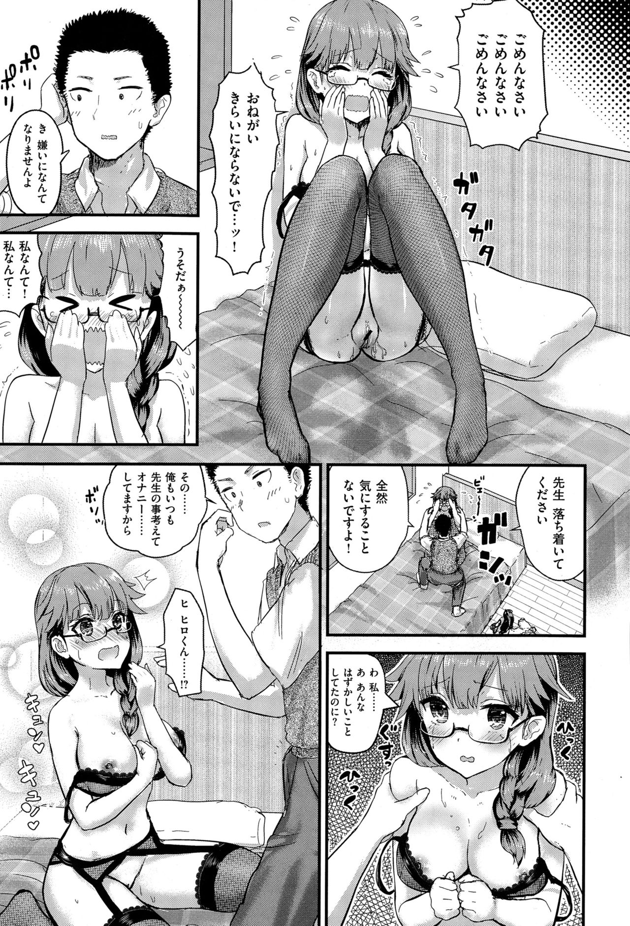 COMIC X-EROS（ゼロス） ＃36