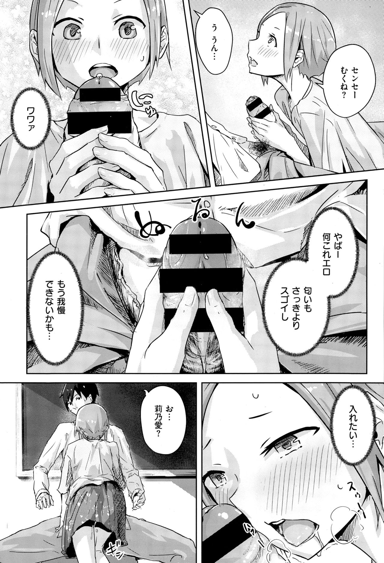 COMIC X-EROS（ゼロス） ＃36