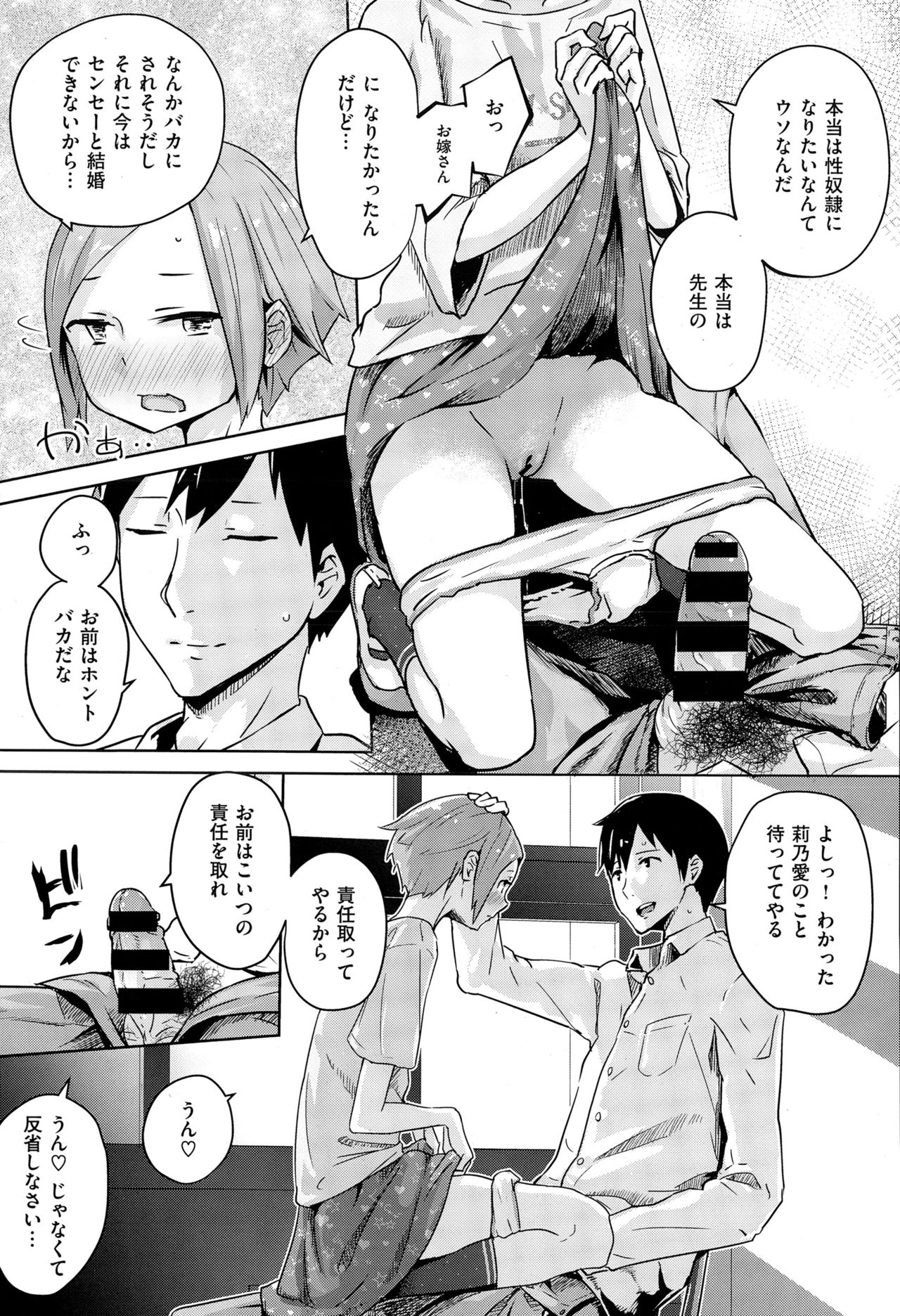 COMIC X-EROS（ゼロス） ＃36