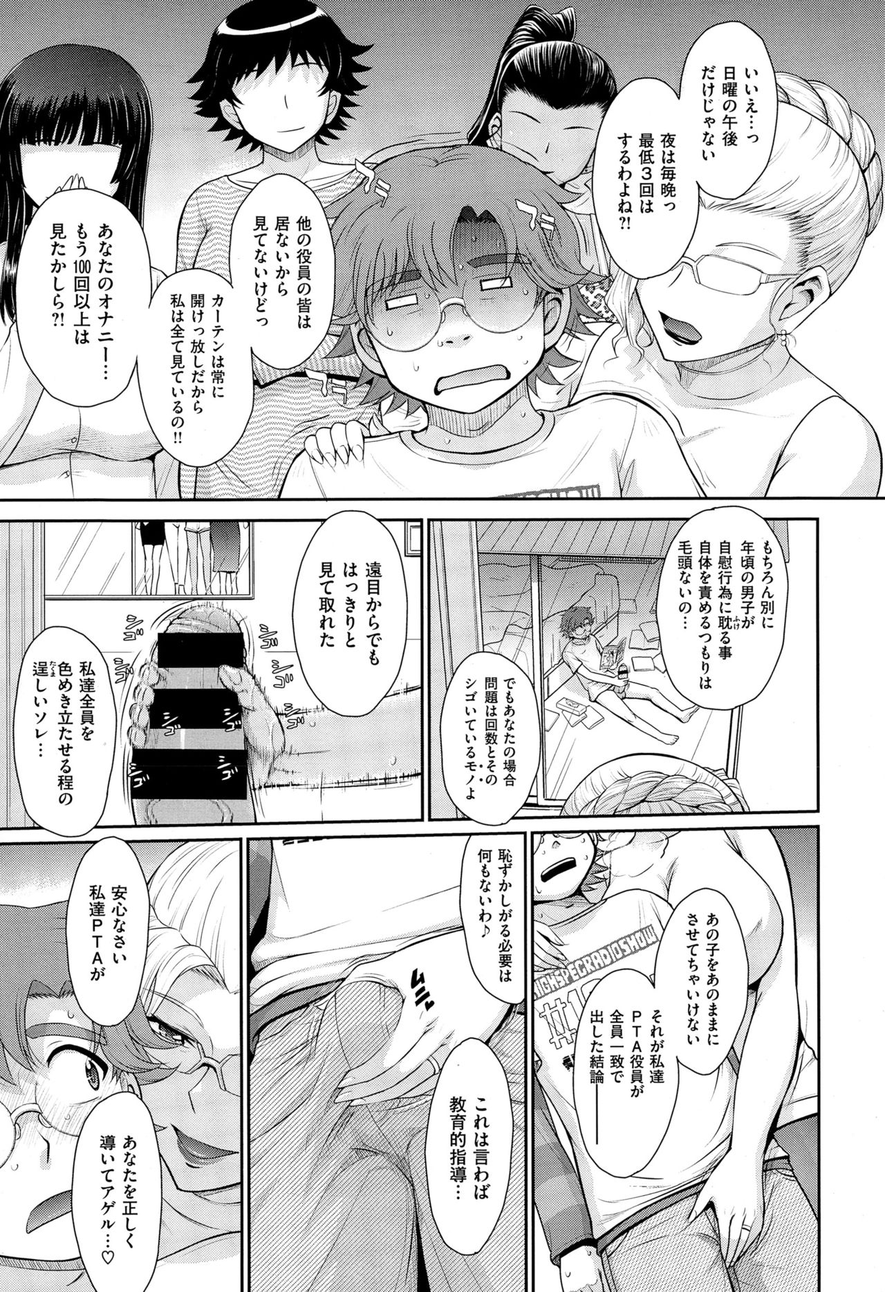 COMIC X-EROS（ゼロス） ＃36