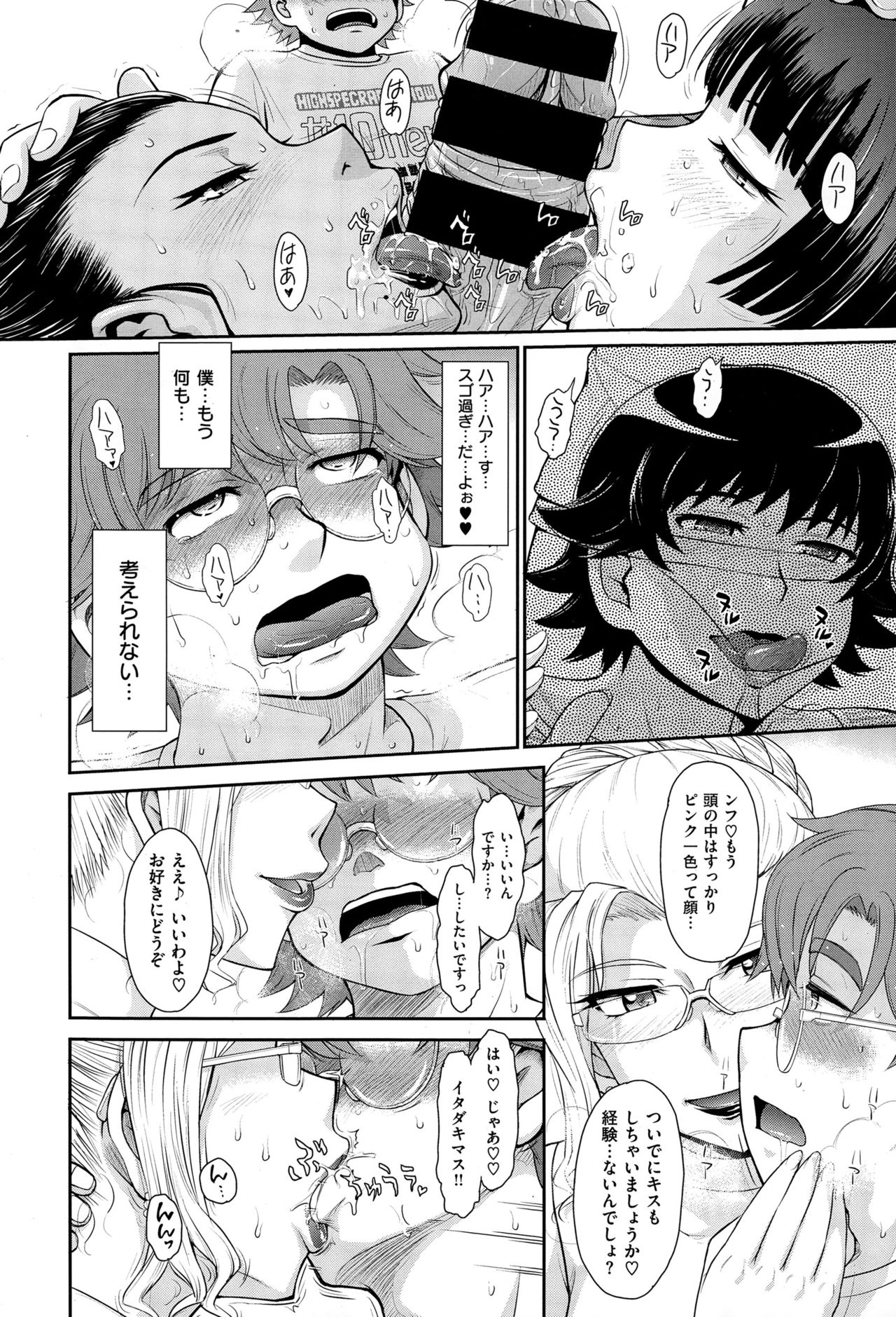 COMIC X-EROS（ゼロス） ＃36