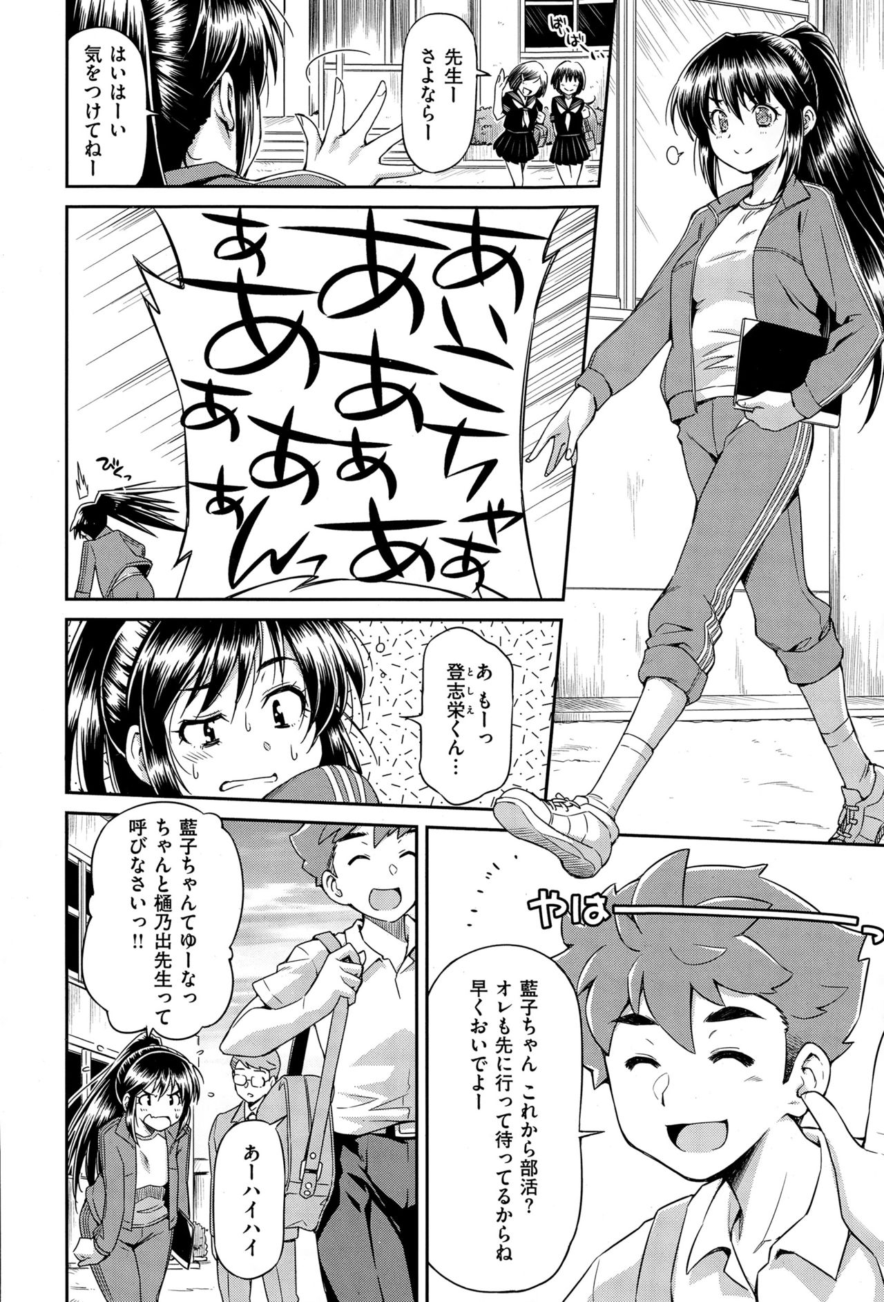 COMIC X-EROS（ゼロス） ＃36