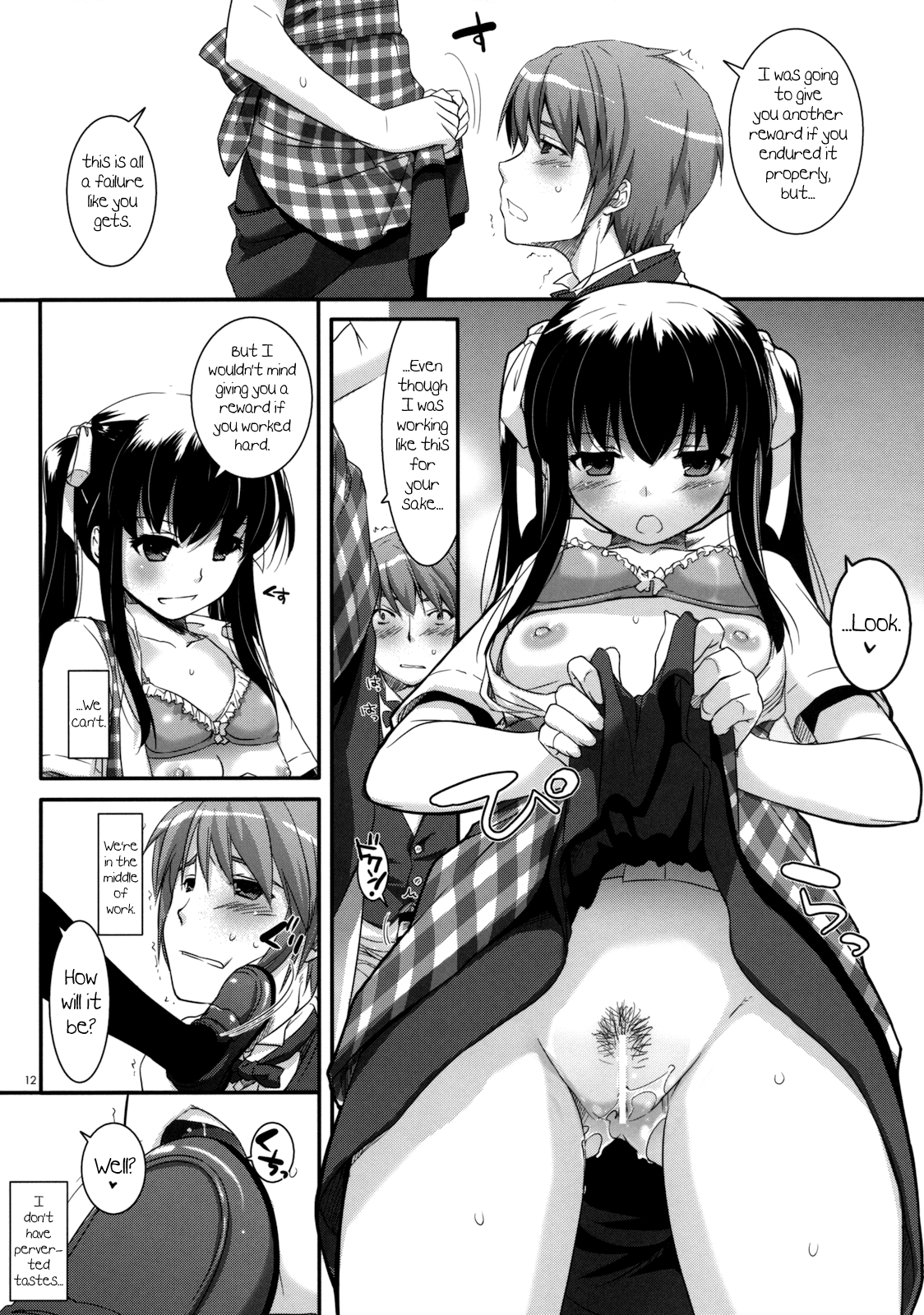 (サンクリ52) [Digital Lover (なかじまゆか)] 制服楽園 30 [英訳]