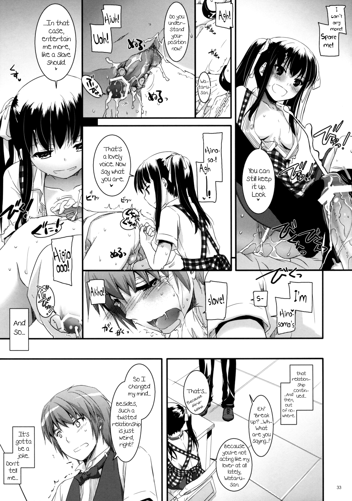 (サンクリ52) [Digital Lover (なかじまゆか)] 制服楽園 30 [英訳]