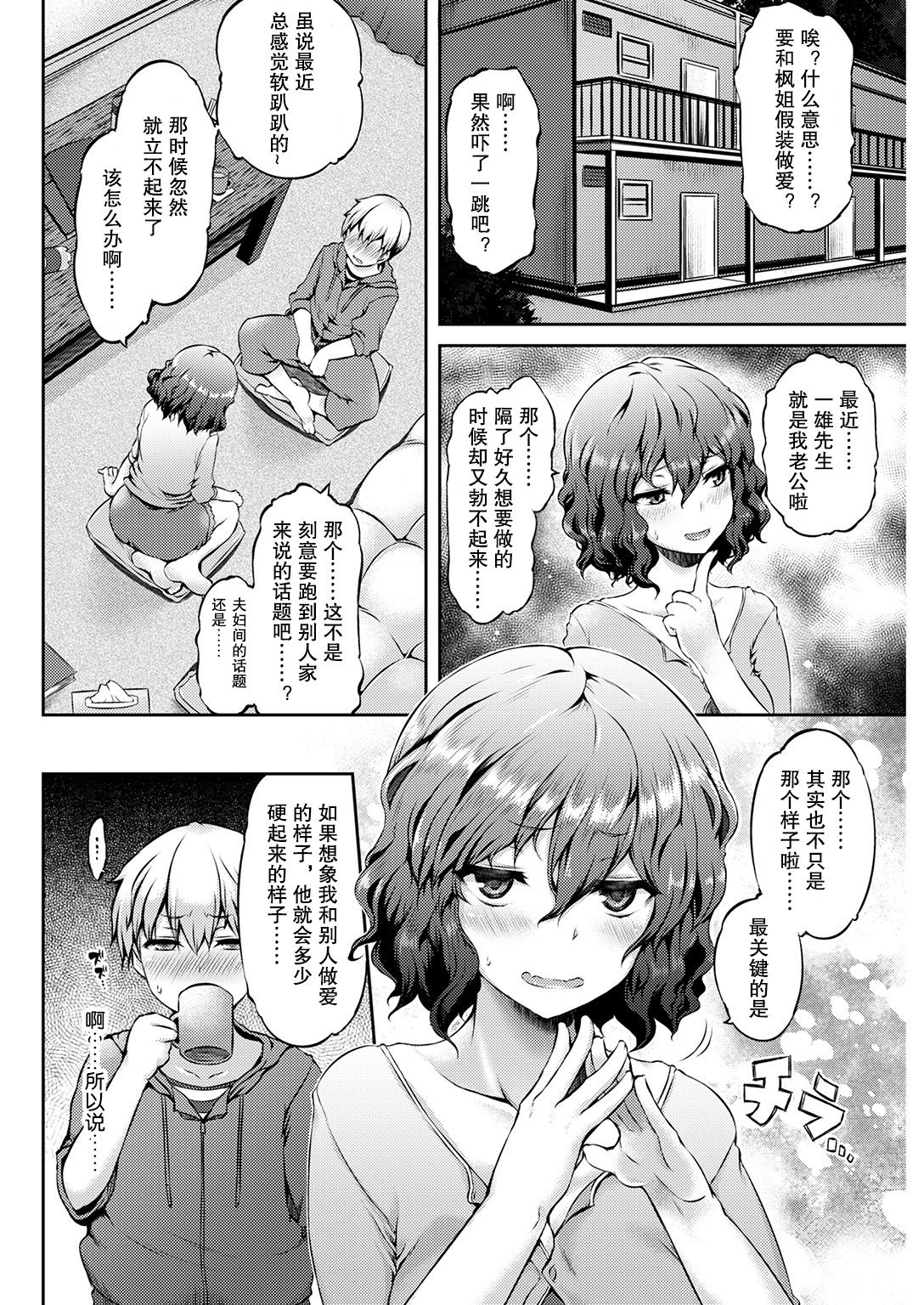 [ユズリハ] ヒトゴト (COMIC 快楽天ビースト 2016年12月号) [中国翻訳] [DL版]