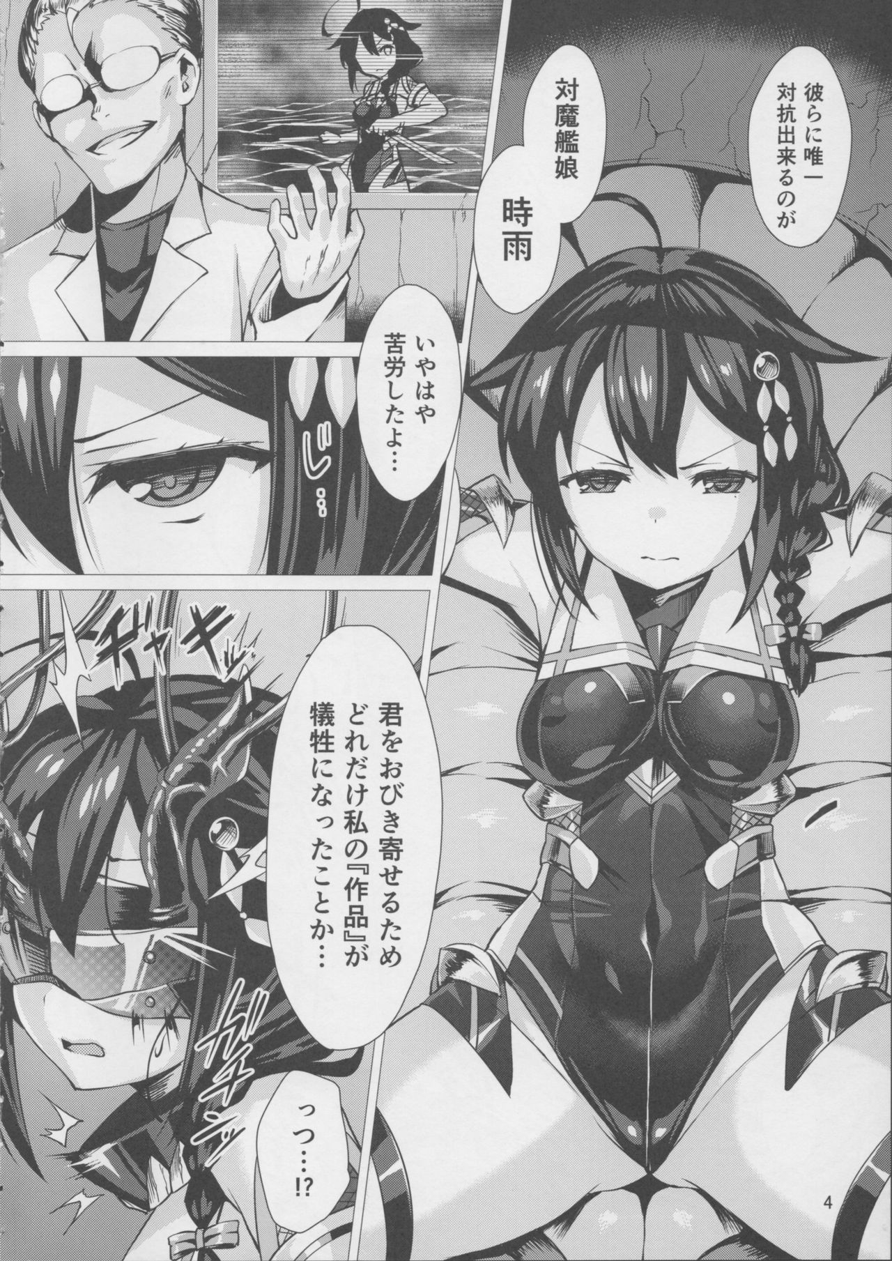 (C91) [Vパン'sエクスタシー (左藤空気)] 奴隷娼艦時雨 (艦隊これくしょん -艦これ-)