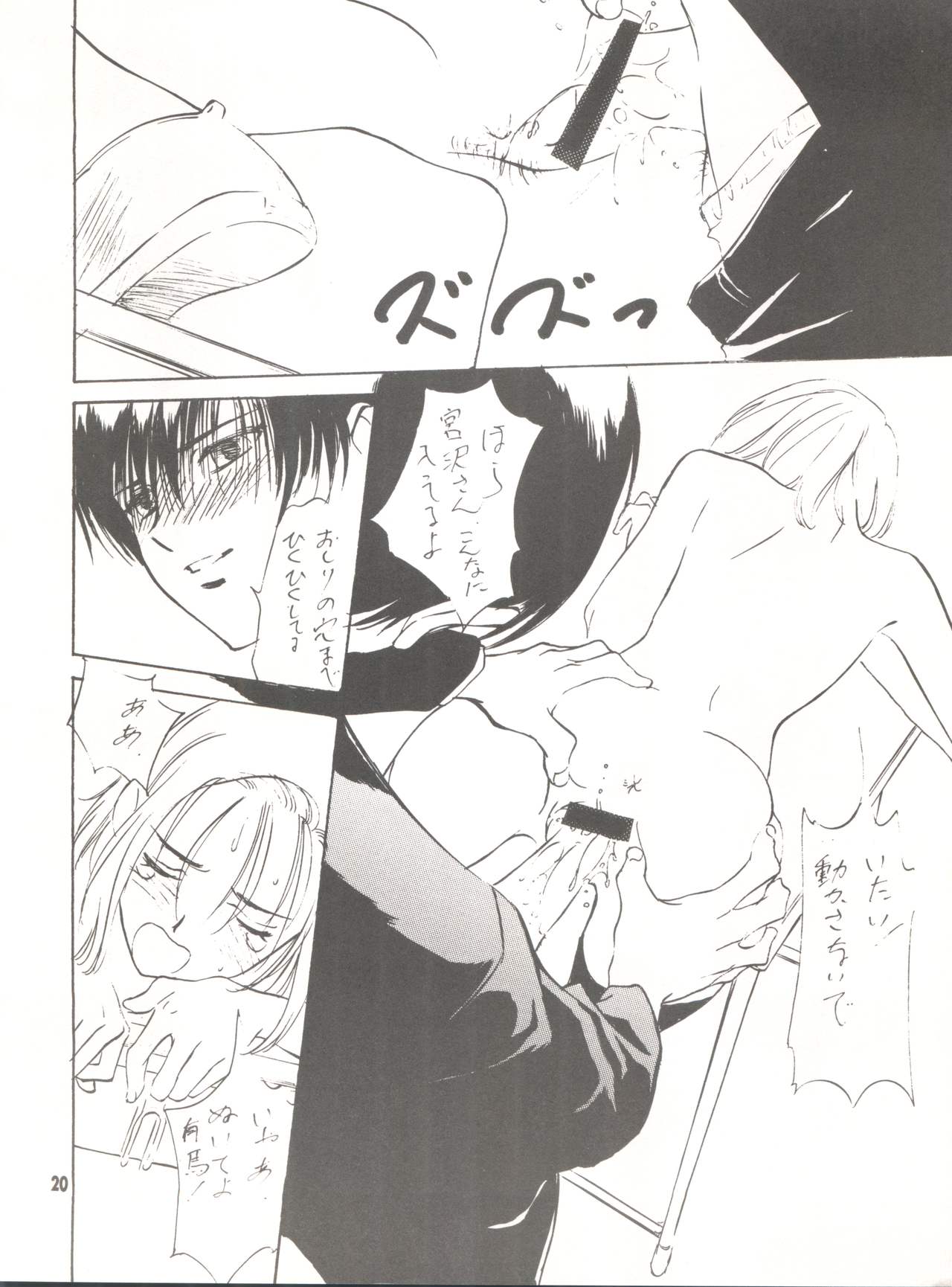 (C55) [STUDIO PAL (八月薫、南野琴、犬崎みくり)] わんぱくアニメ Vol.9 カレ・カノ特集 彼女は・・・ (彼氏彼女の事情)