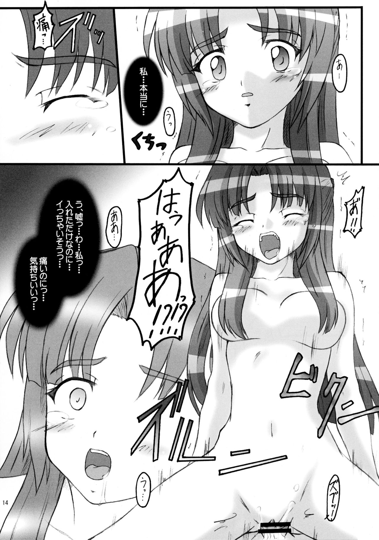 (無駄なの★) [ちらりずむ (飛鷹トヲル、睦月緋色、詩月雄)] 朝倉どうでしょう (涼宮ハルヒの憂鬱)