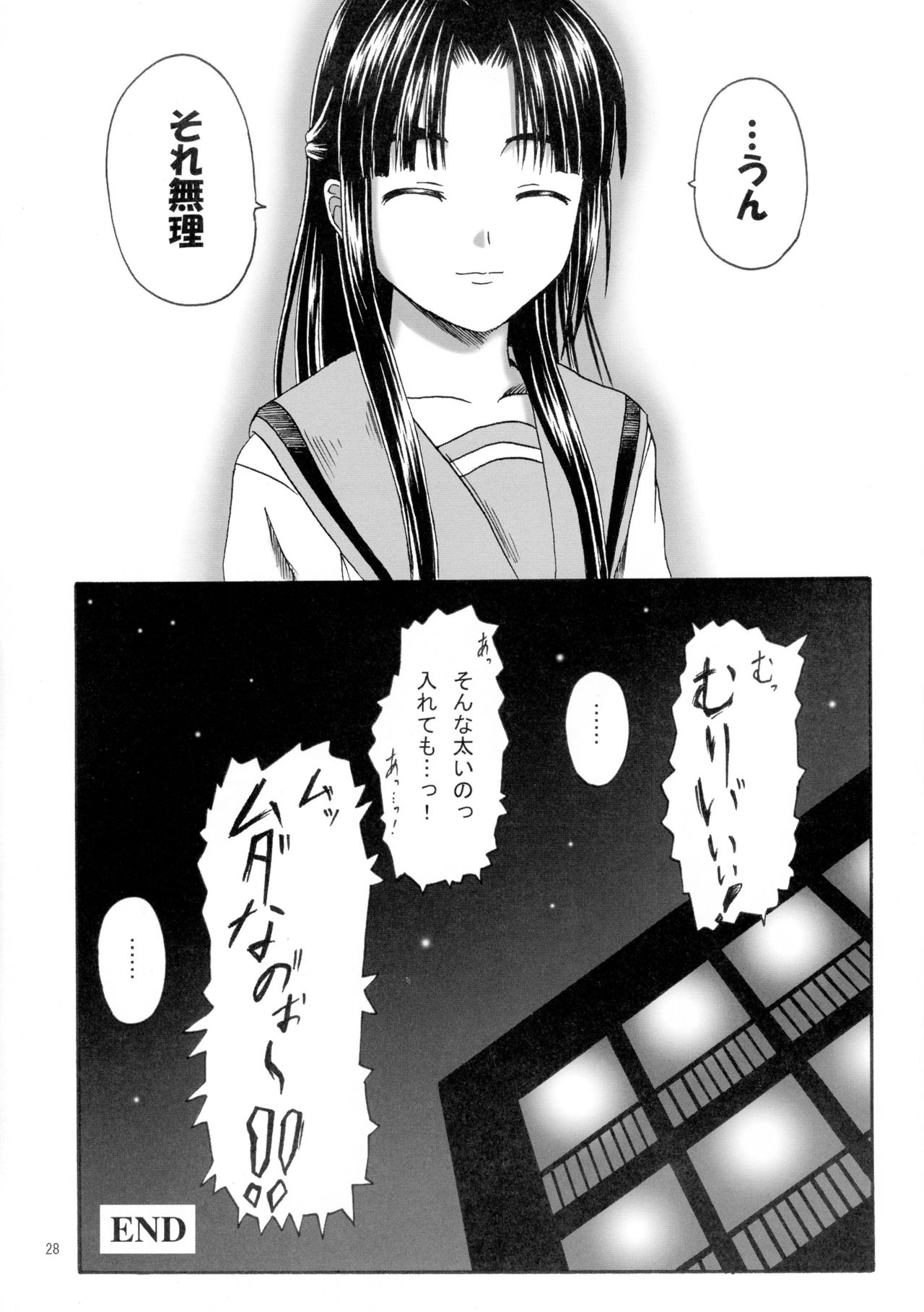 (無駄なの★) [ちらりずむ (飛鷹トヲル、睦月緋色、詩月雄)] 朝倉どうでしょう (涼宮ハルヒの憂鬱)