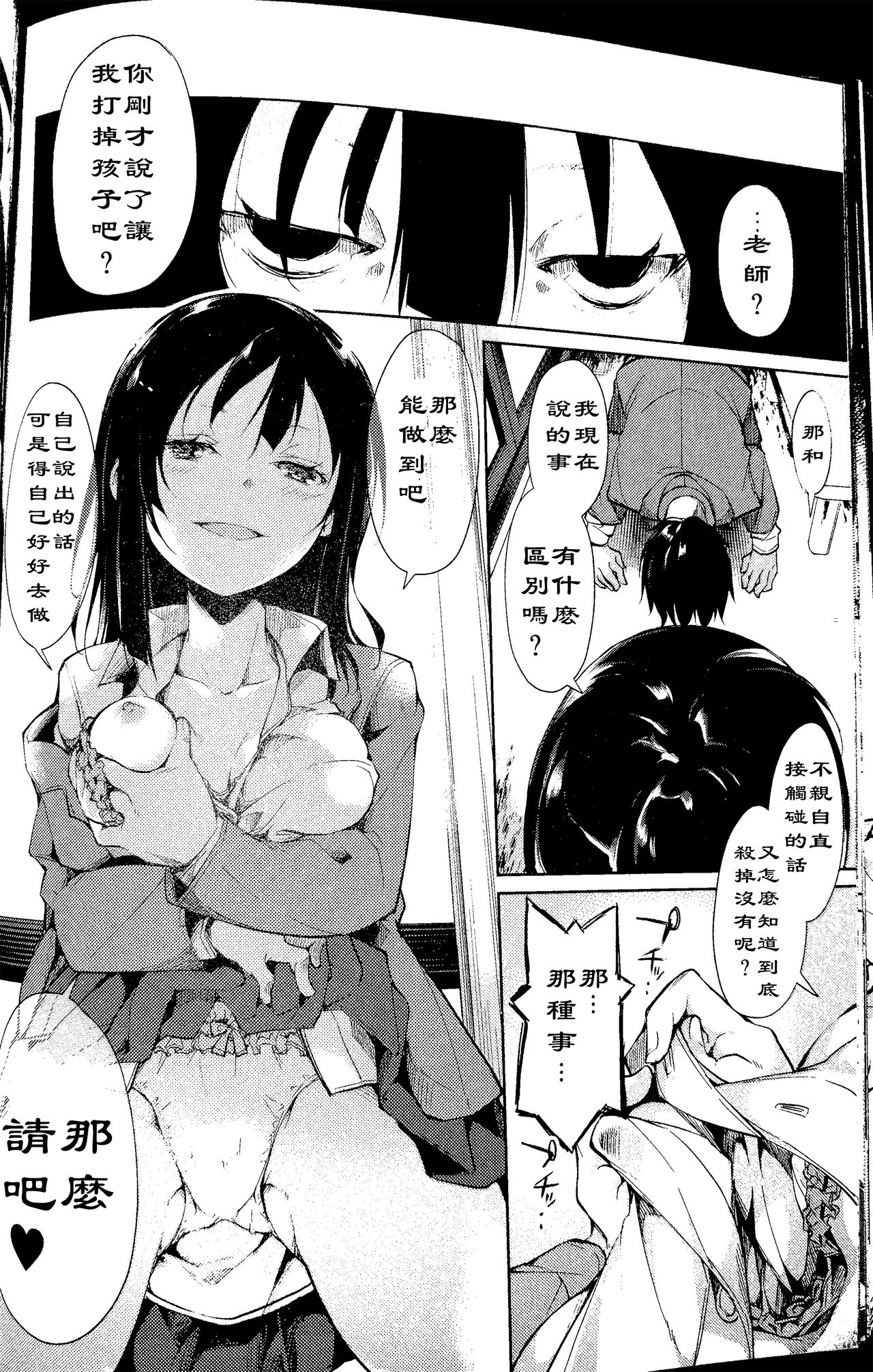 (C90) [なごみやさん (鈴木和)] 少女M -ep.3- [中国翻訳]