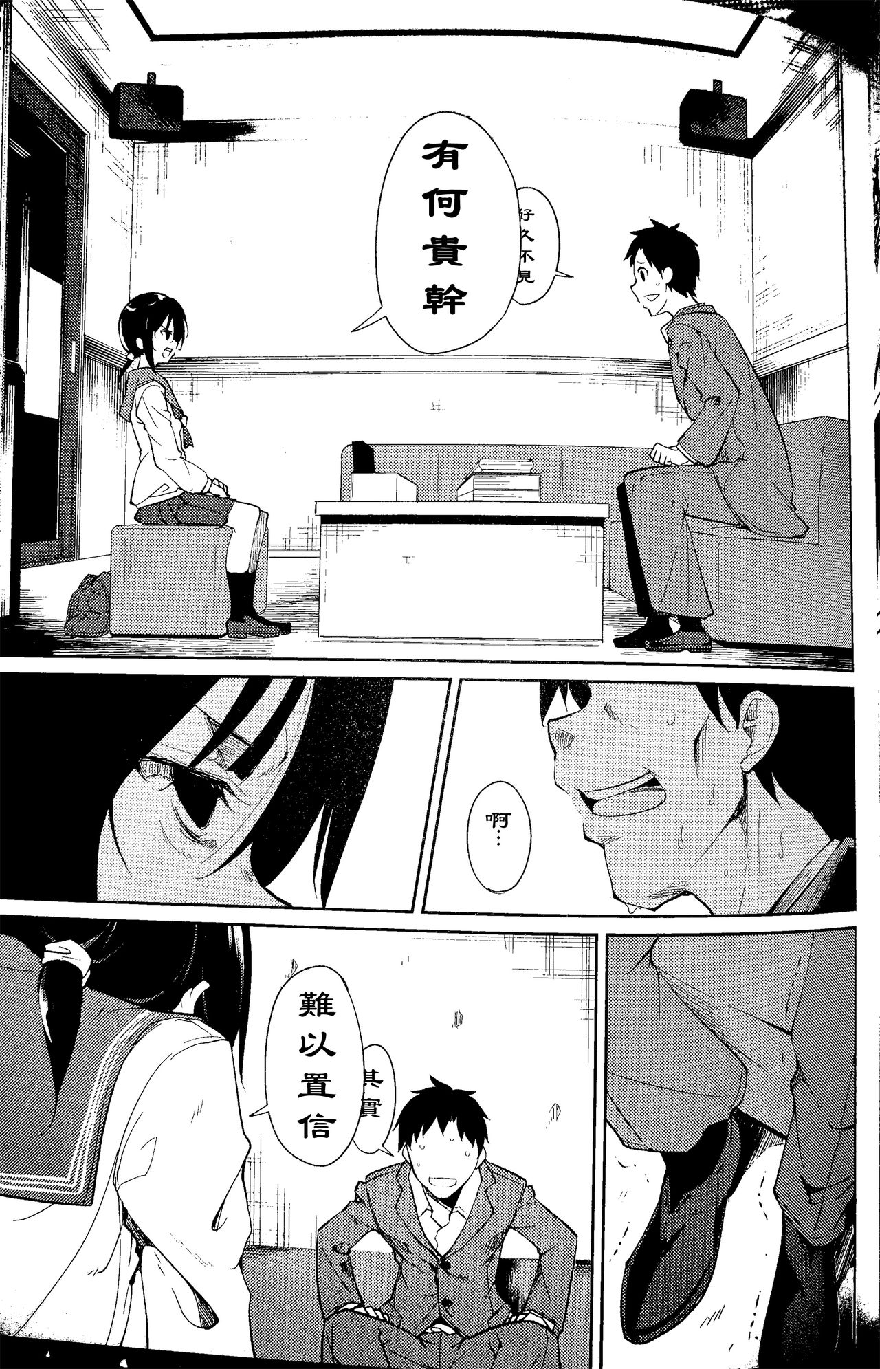 (C90) [なごみやさん (鈴木和)] 少女M -ep.3- [中国翻訳]
