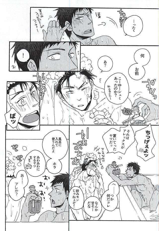 (HARUCC20) [KUD2 (犬神スケキヨ)] I wanna play in the bath!Give me a break!baby! (黒子のバスケ)