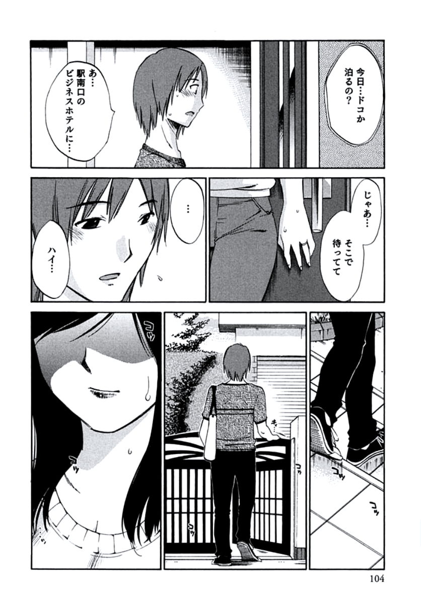 [みき姫] 人妻静子のどうしようもない疼き