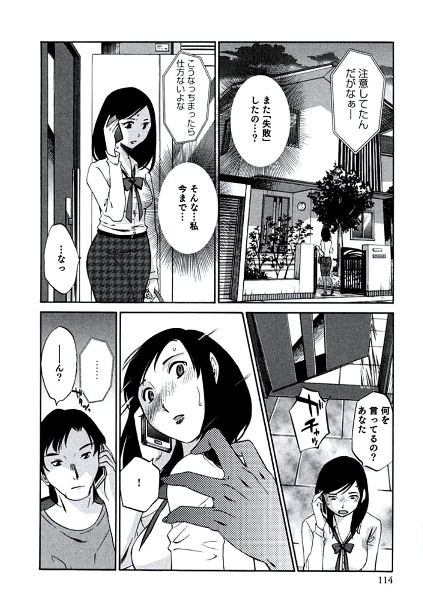 [みき姫] 人妻静子のどうしようもない疼き