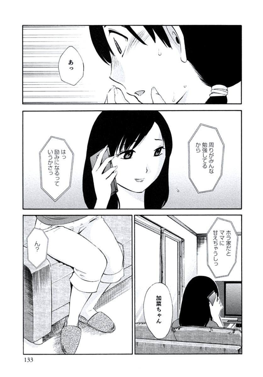 [みき姫] 人妻静子のどうしようもない疼き