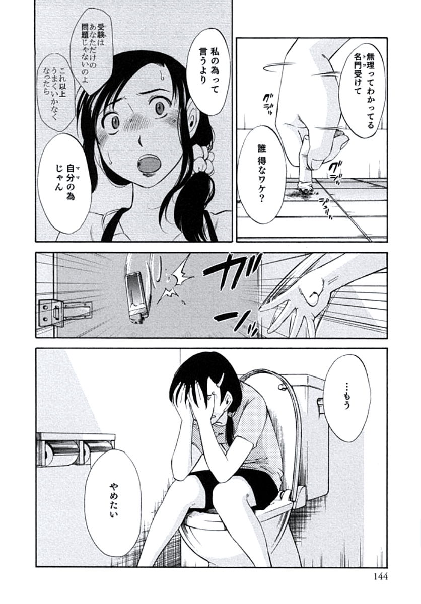 [みき姫] 人妻静子のどうしようもない疼き