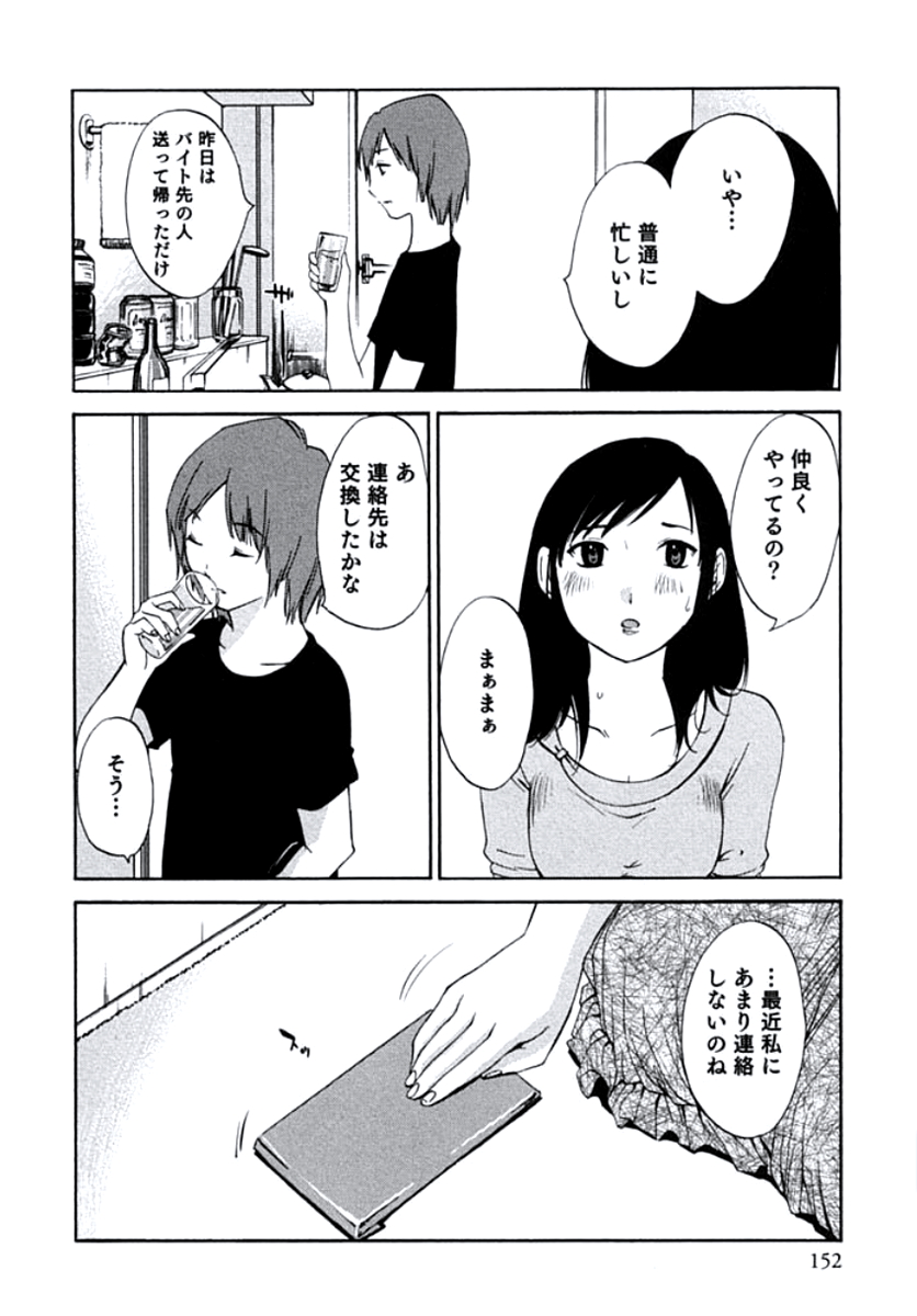 [みき姫] 人妻静子のどうしようもない疼き