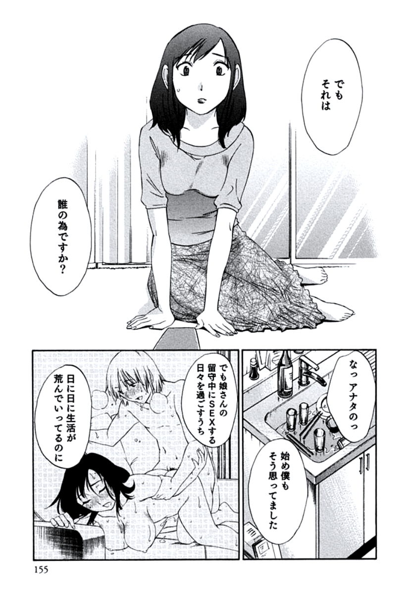 [みき姫] 人妻静子のどうしようもない疼き