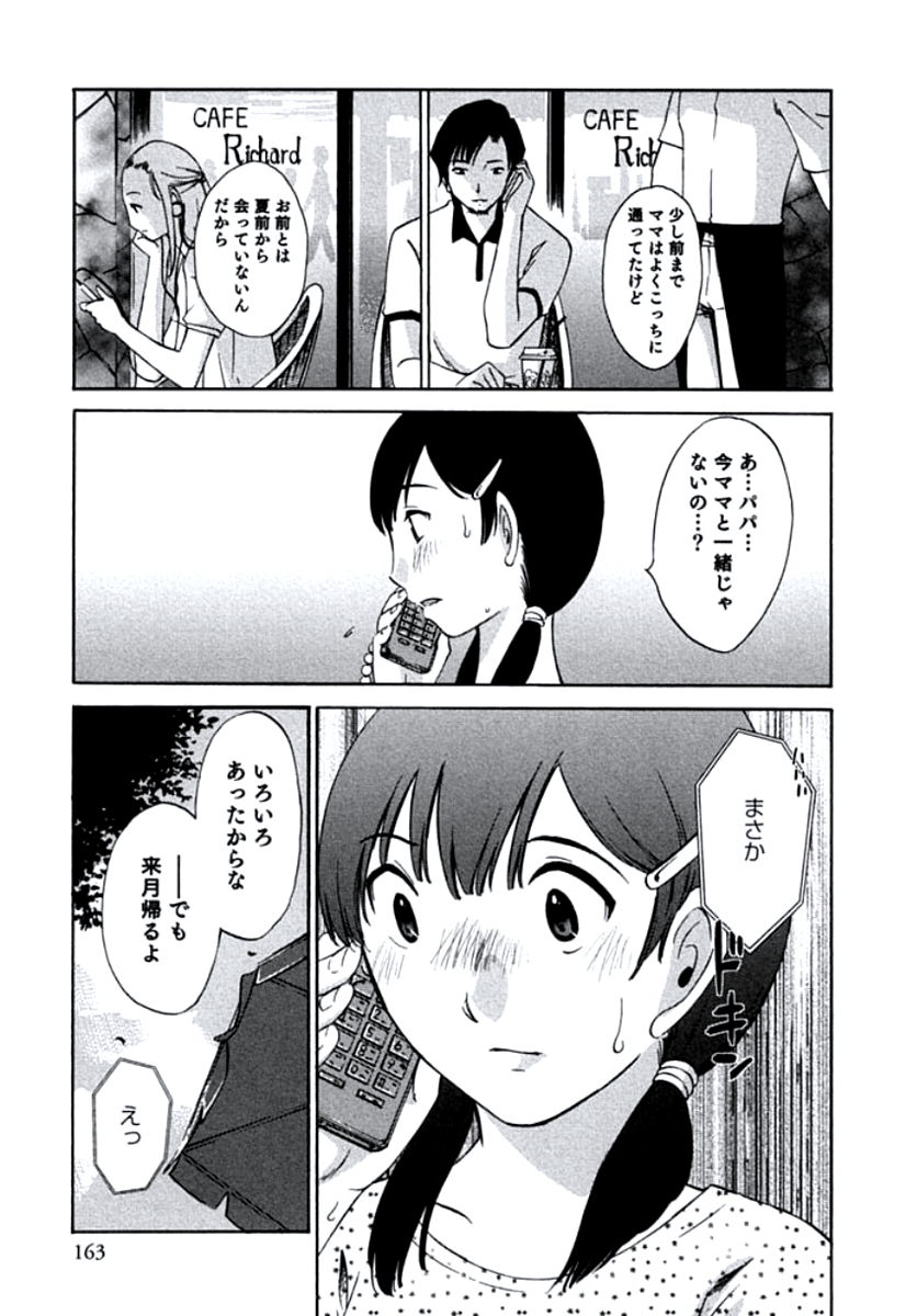 [みき姫] 人妻静子のどうしようもない疼き