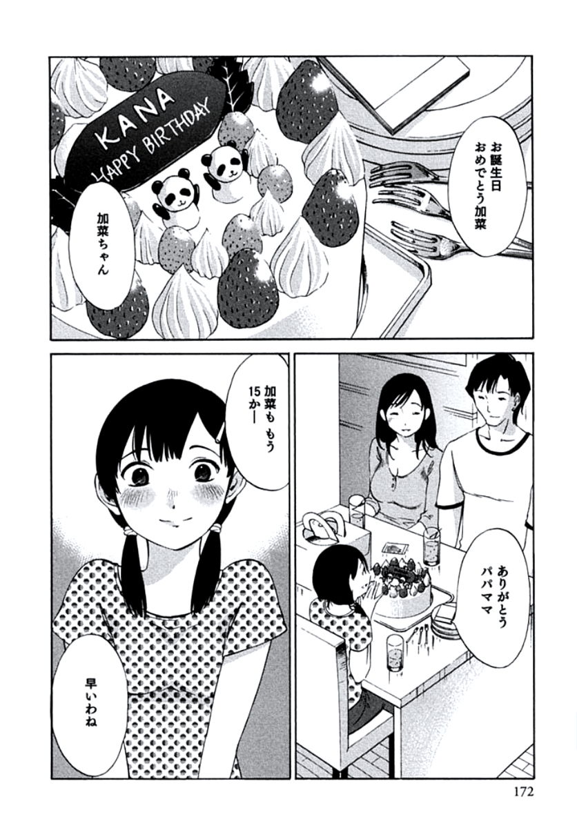 [みき姫] 人妻静子のどうしようもない疼き