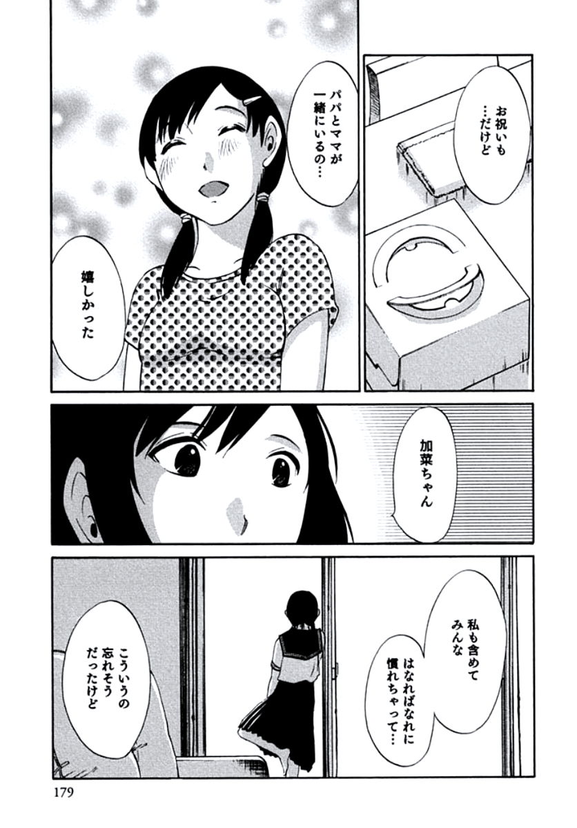 [みき姫] 人妻静子のどうしようもない疼き