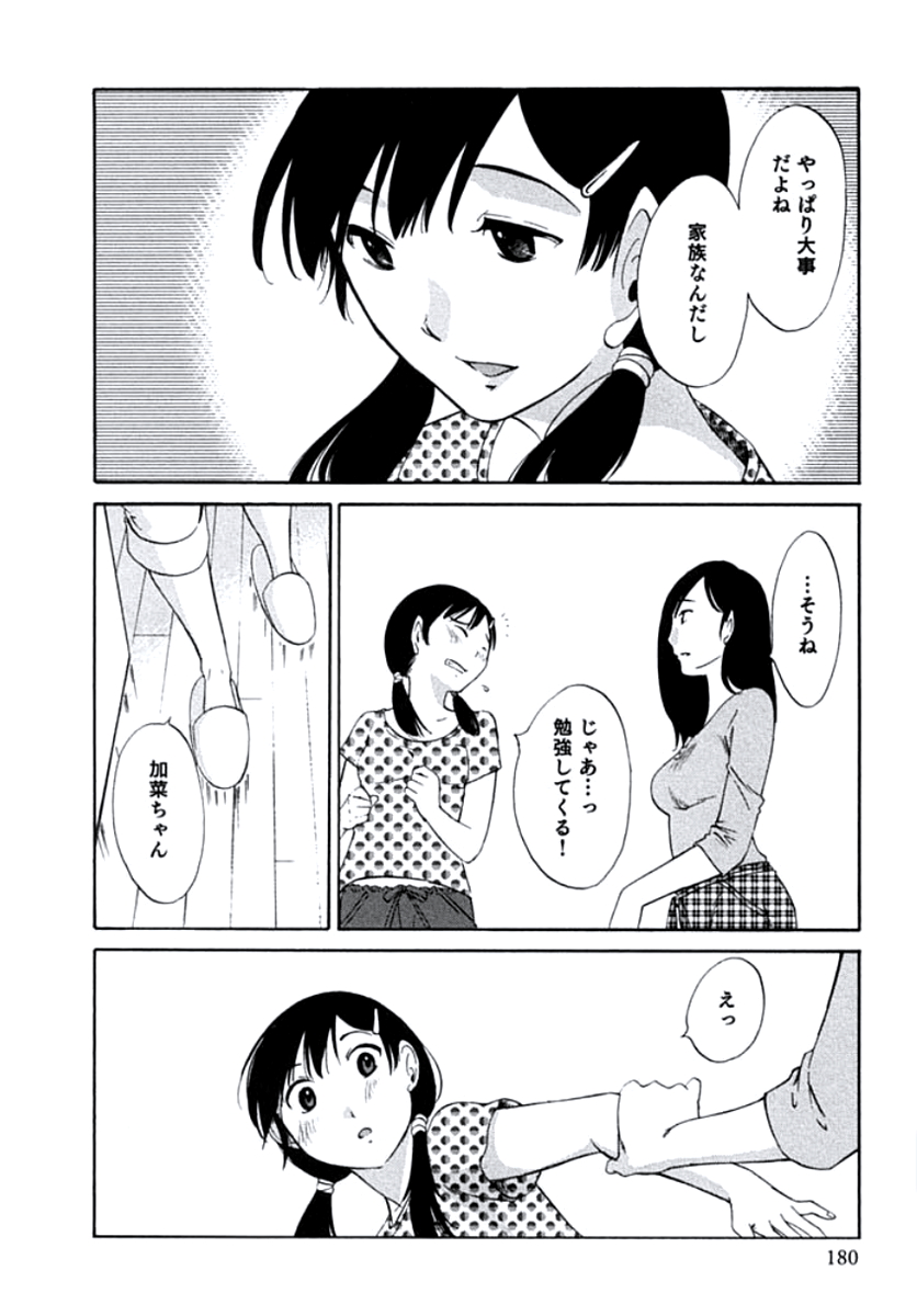 [みき姫] 人妻静子のどうしようもない疼き