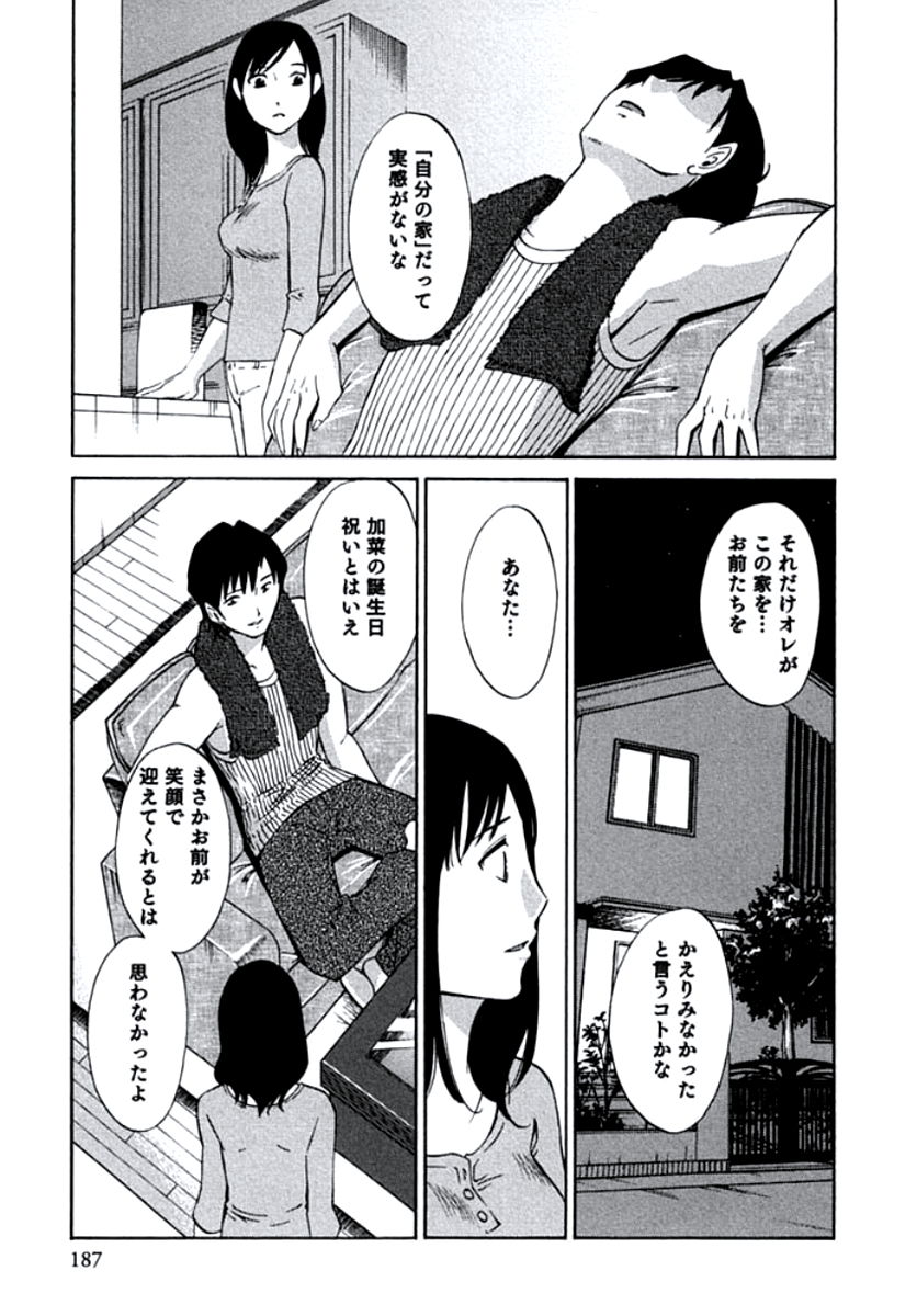 [みき姫] 人妻静子のどうしようもない疼き