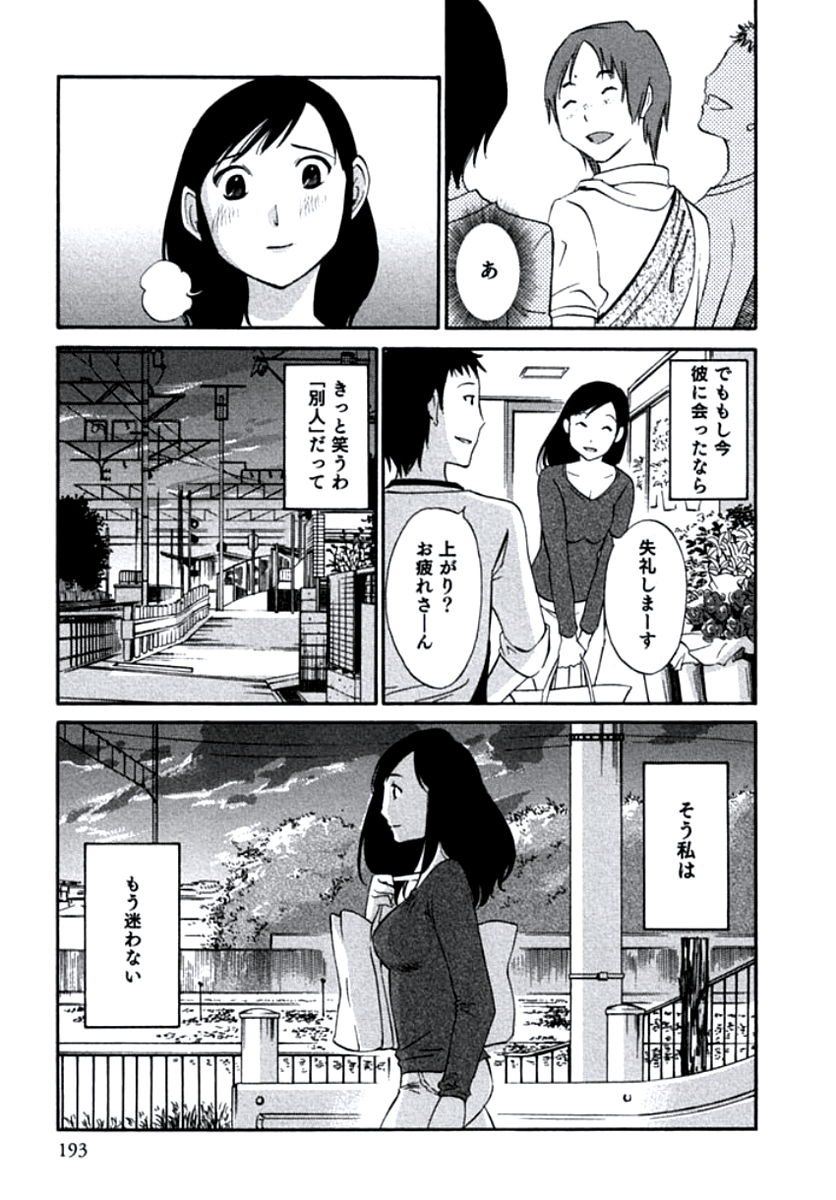 [みき姫] 人妻静子のどうしようもない疼き