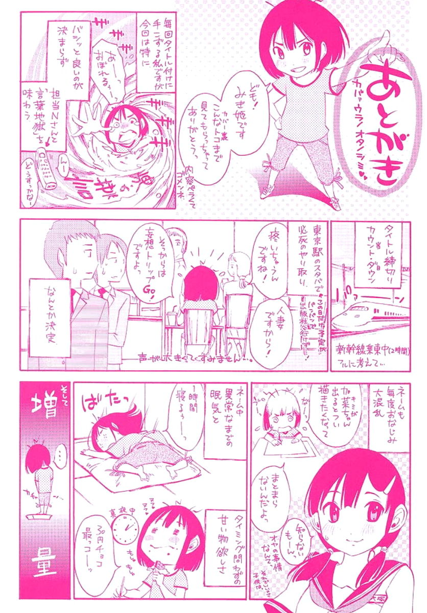 [みき姫] 人妻静子のどうしようもない疼き