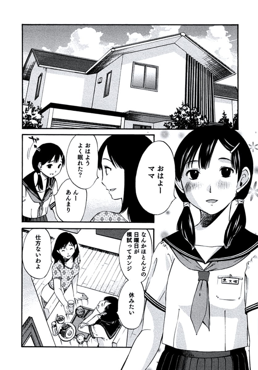 [みき姫] 人妻静子のどうしようもない疼き