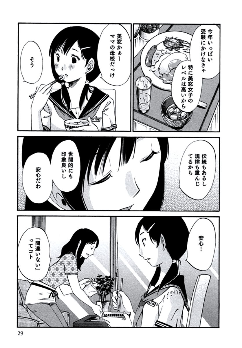 [みき姫] 人妻静子のどうしようもない疼き