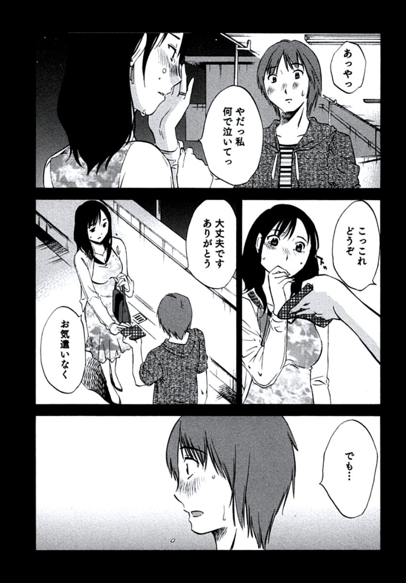 [みき姫] 人妻静子のどうしようもない疼き