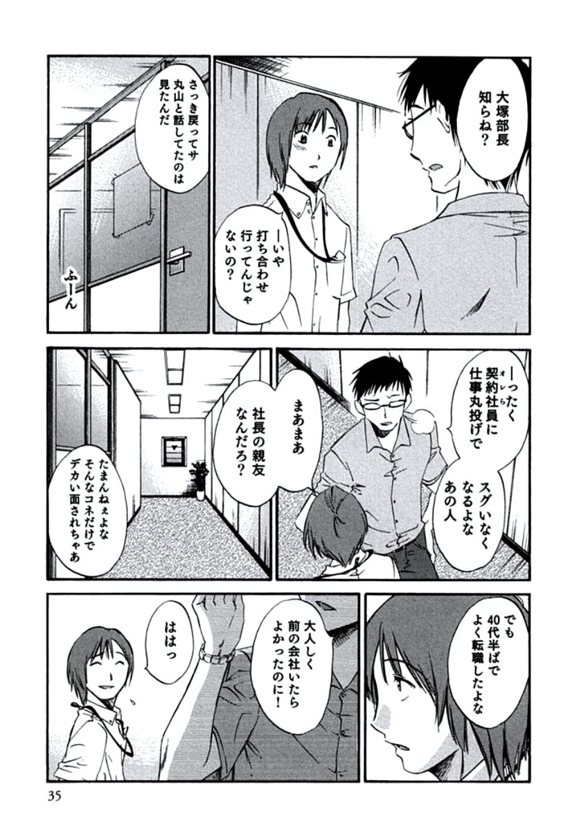 [みき姫] 人妻静子のどうしようもない疼き