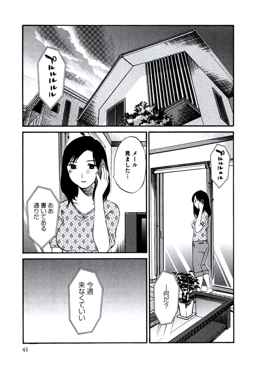 [みき姫] 人妻静子のどうしようもない疼き