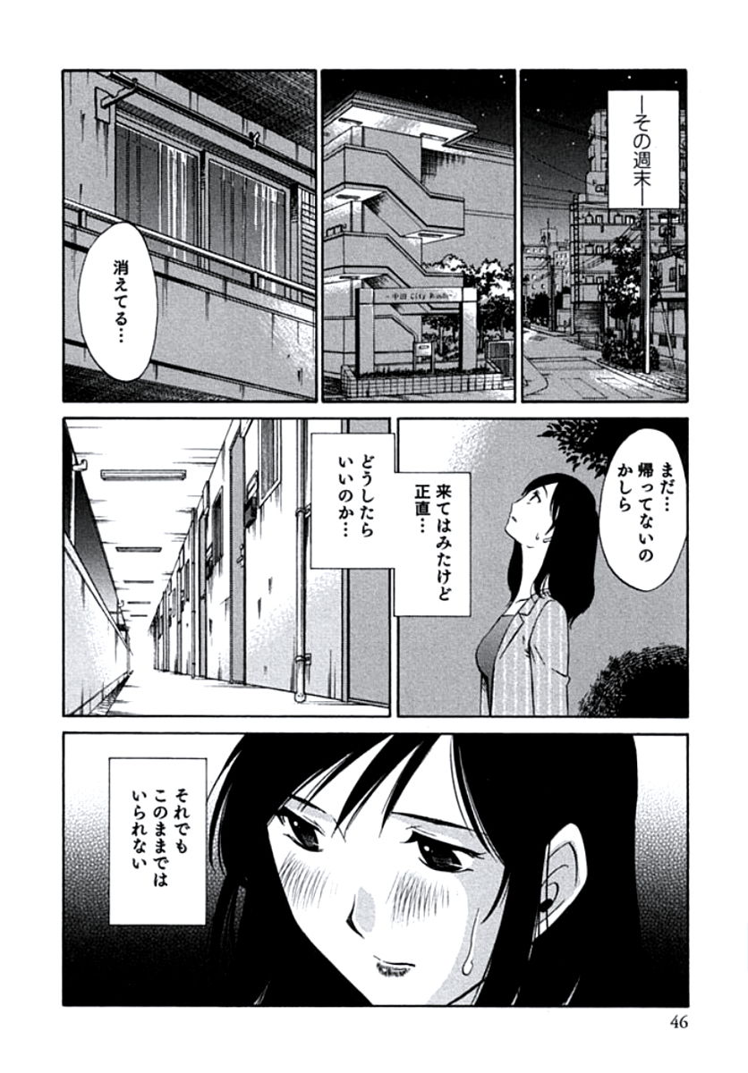 [みき姫] 人妻静子のどうしようもない疼き