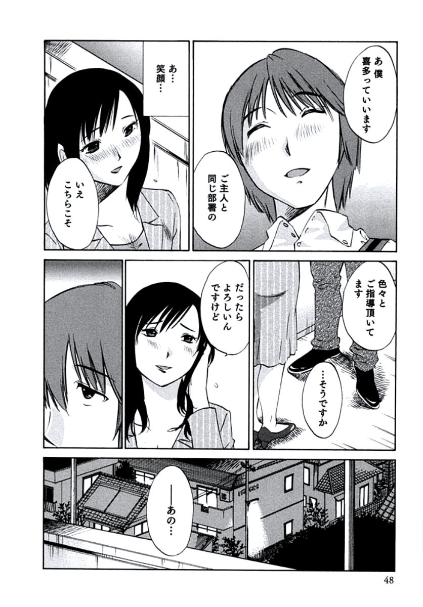 [みき姫] 人妻静子のどうしようもない疼き