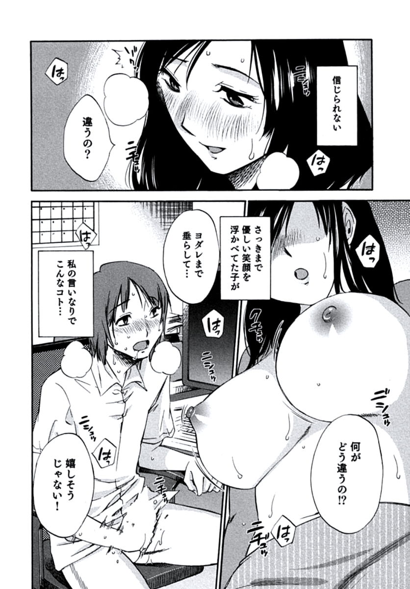 [みき姫] 人妻静子のどうしようもない疼き