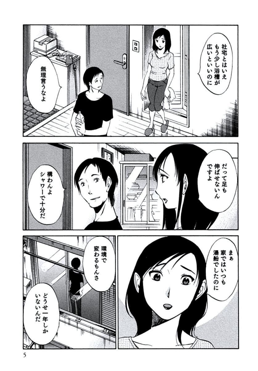 [みき姫] 人妻静子のどうしようもない疼き