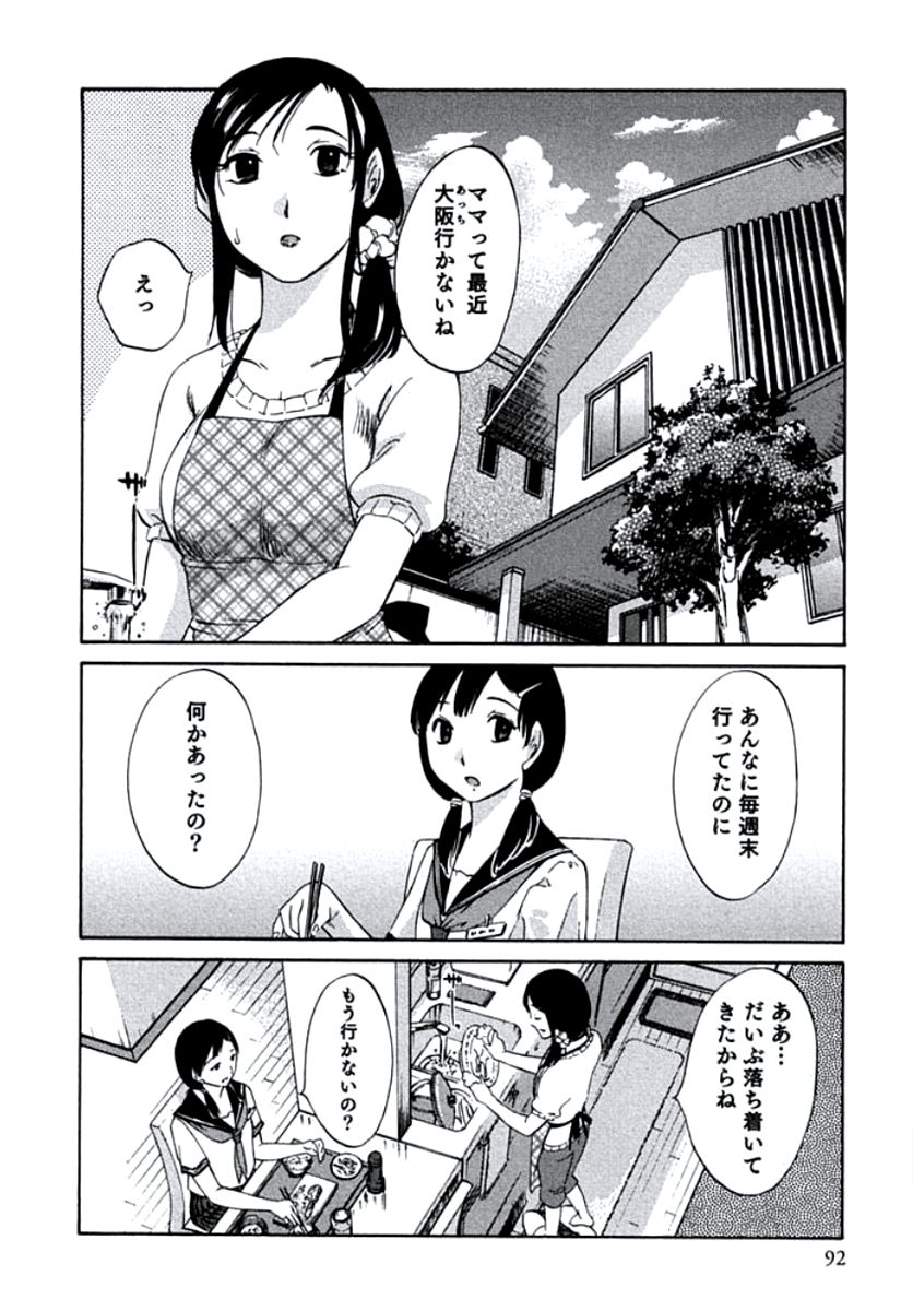 [みき姫] 人妻静子のどうしようもない疼き