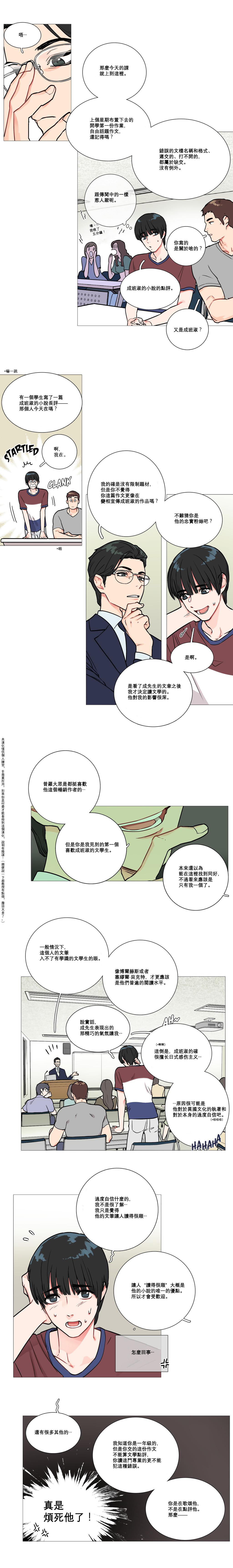 【神山】サディスティックビューティーCh.1-11【中国語】【17汉化】