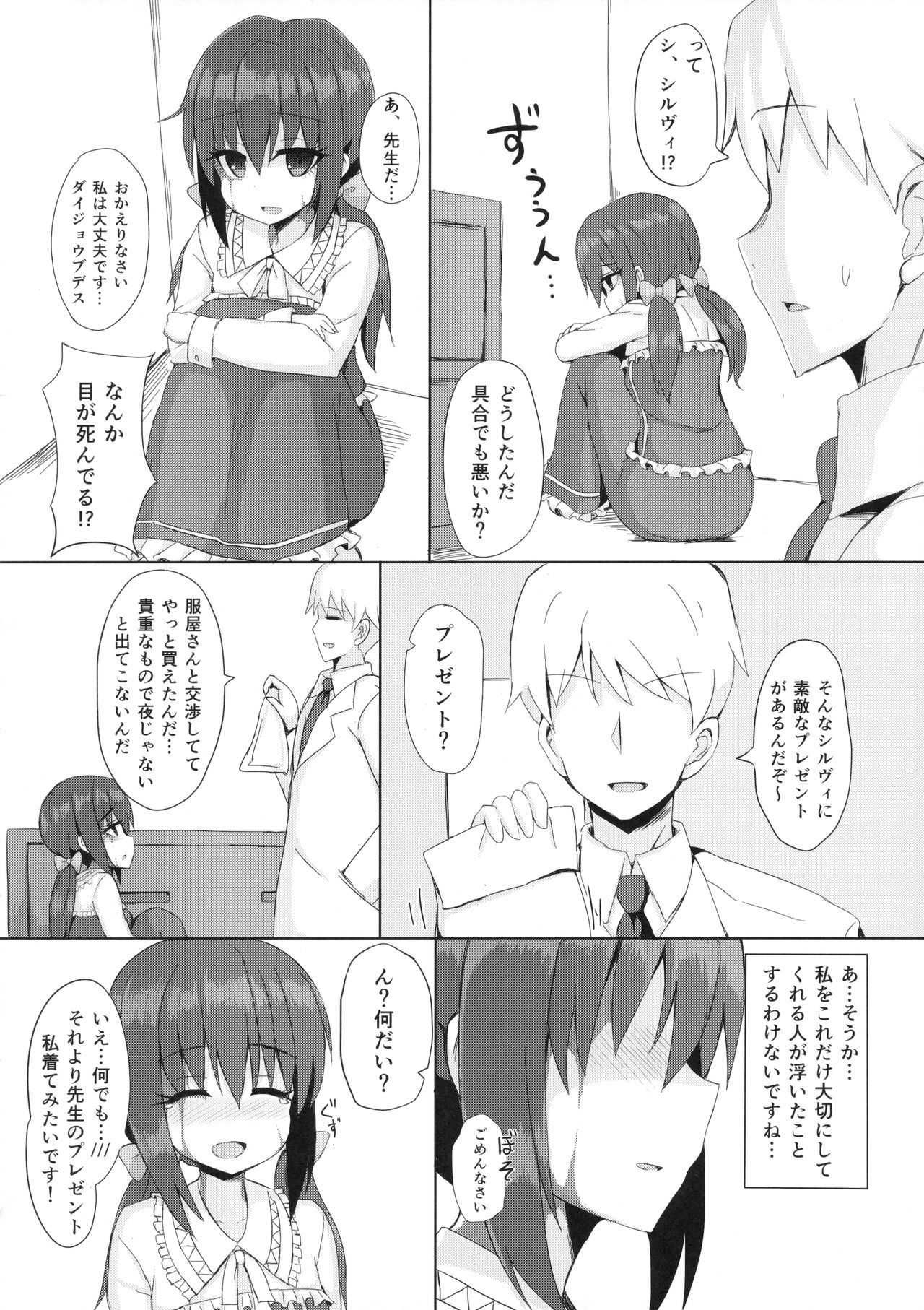 (C90) [てすた厨房 (よろず)] シルヴィに届け。 (奴隷との生活 -Teaching Feeling-)