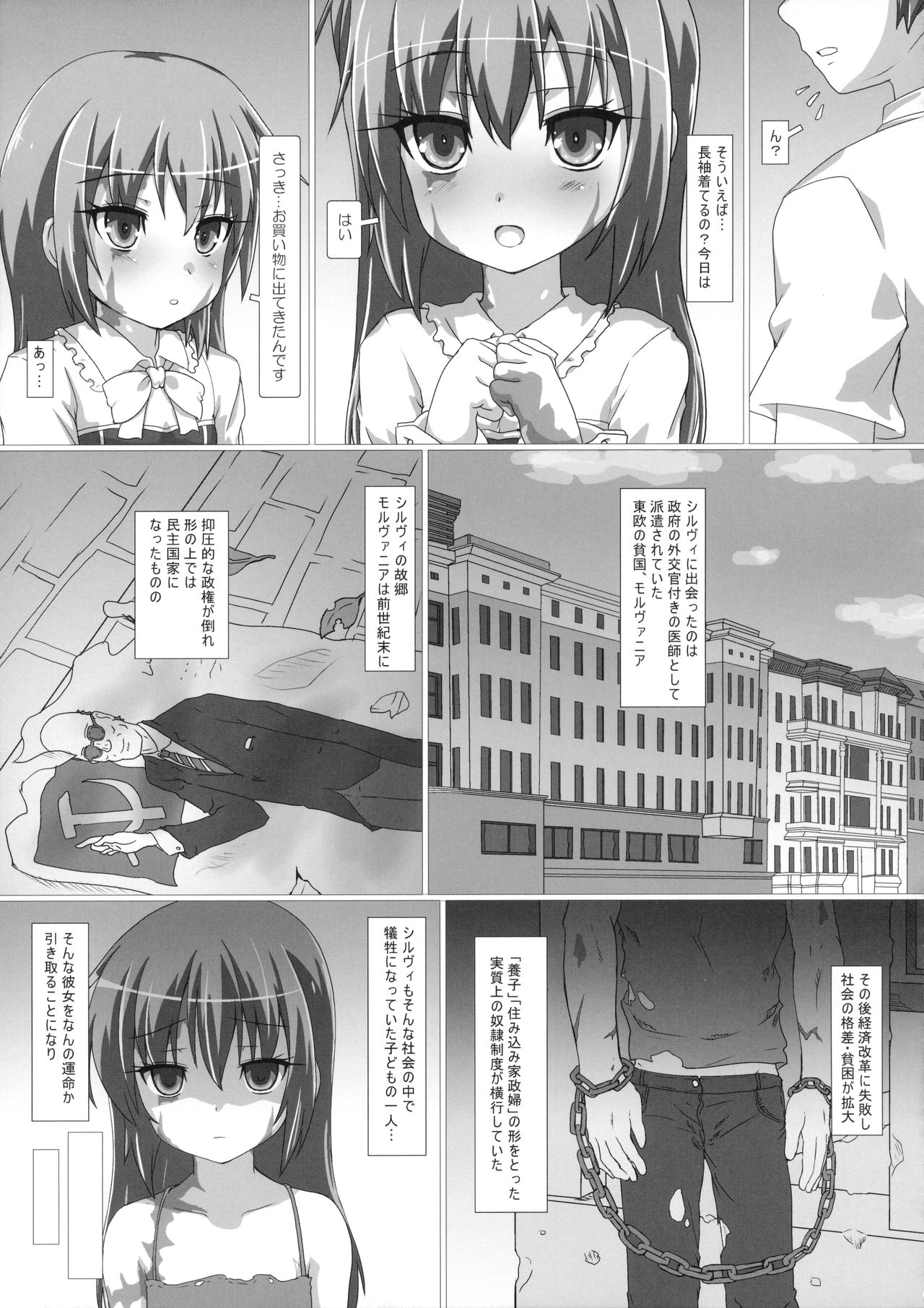 (C90) [てすた厨房 (よろず)] シルヴィに届け。 (奴隷との生活 -Teaching Feeling-)