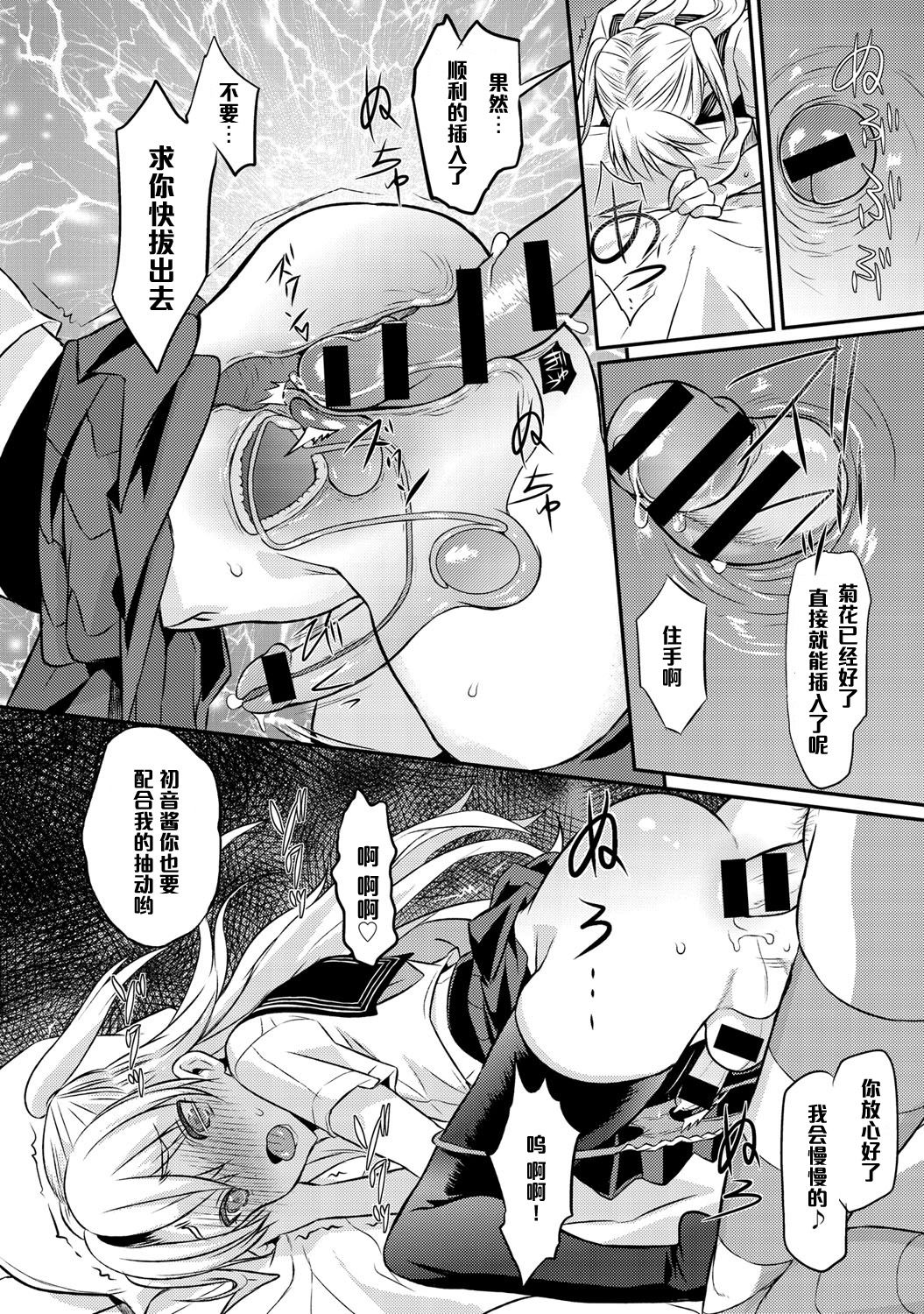 [コインRAND] 生徒会長の秘蜜❤ 4 (COMIC アンスリウム 027 2015年7月号) [中国翻訳] [DL版]