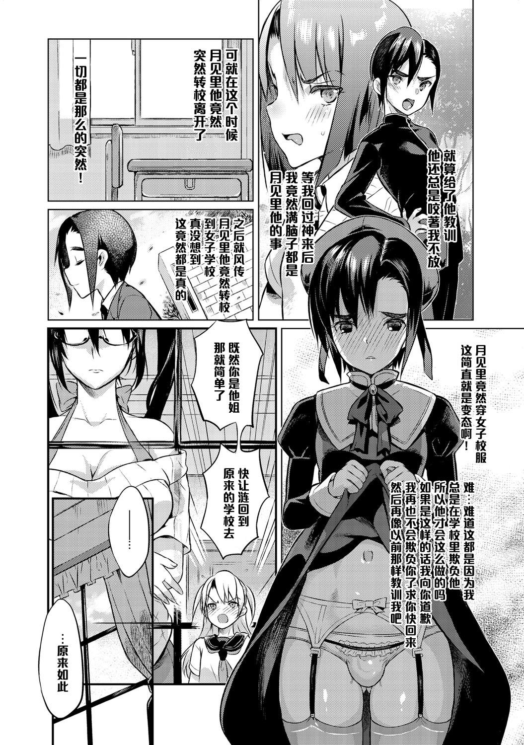 [コインRAND] 生徒会長の秘蜜❤ 4 (COMIC アンスリウム 027 2015年7月号) [中国翻訳] [DL版]