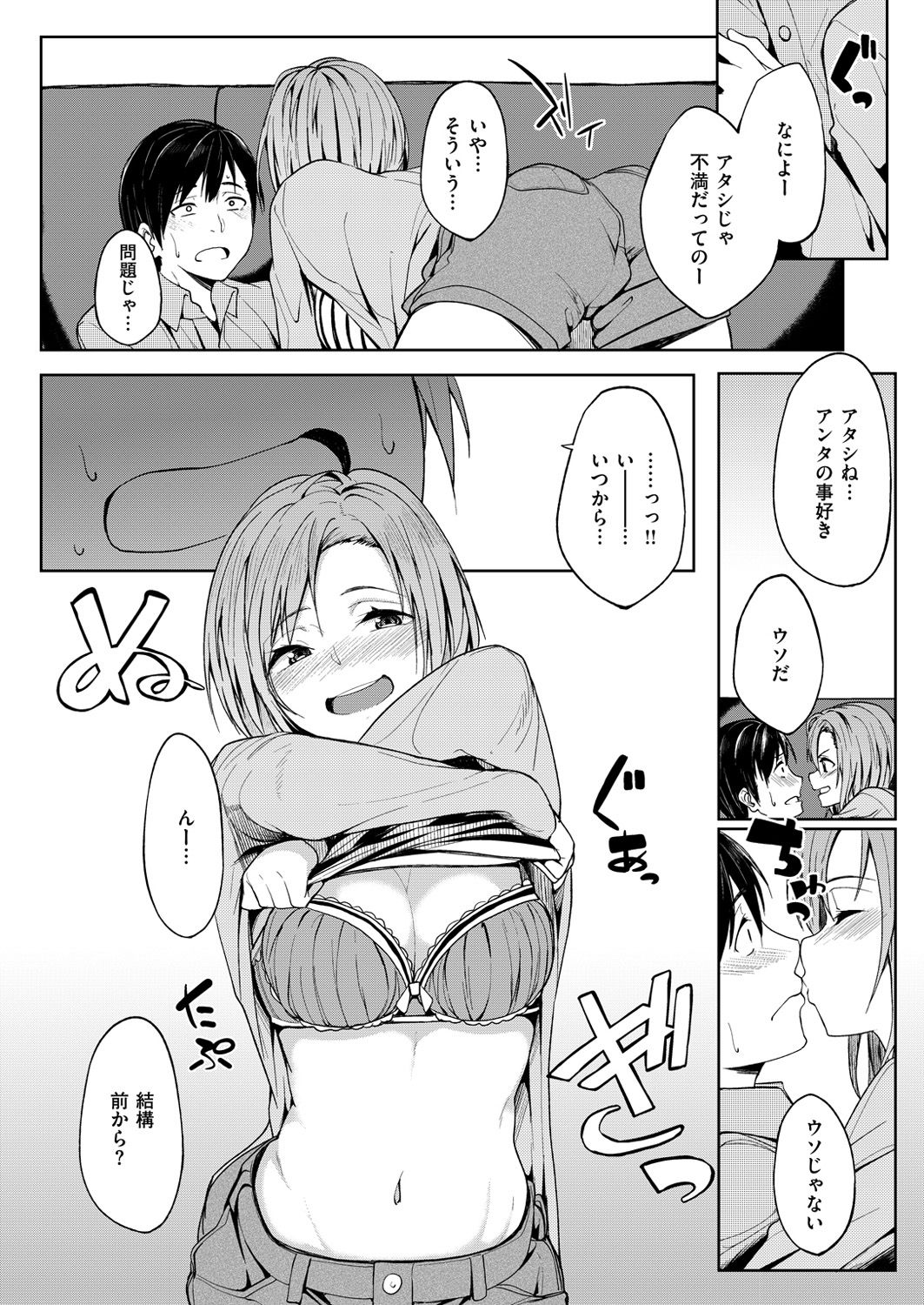 COMIC X-EROS #47 [DL版]